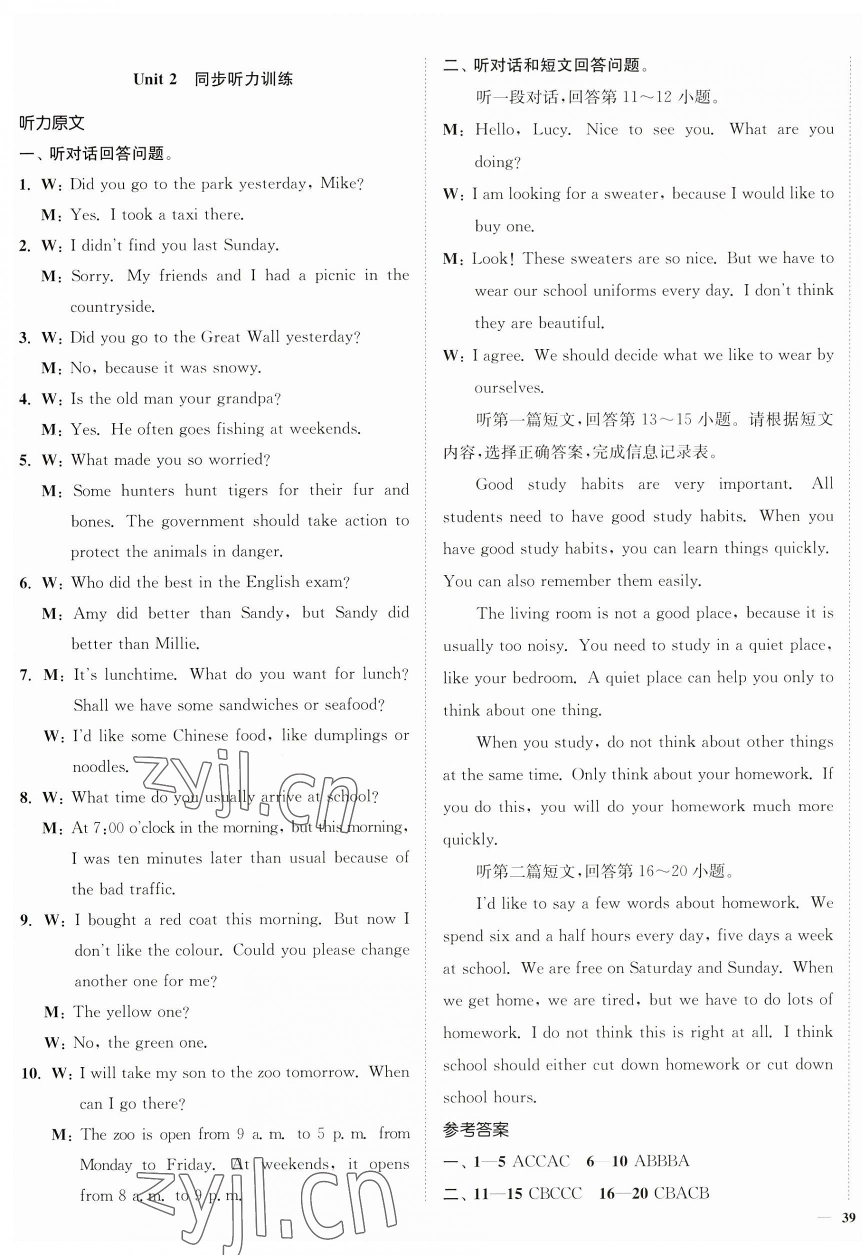 2023年南通小題課時(shí)作業(yè)本八年級(jí)英語(yǔ)上冊(cè)譯林版 第5頁(yè)