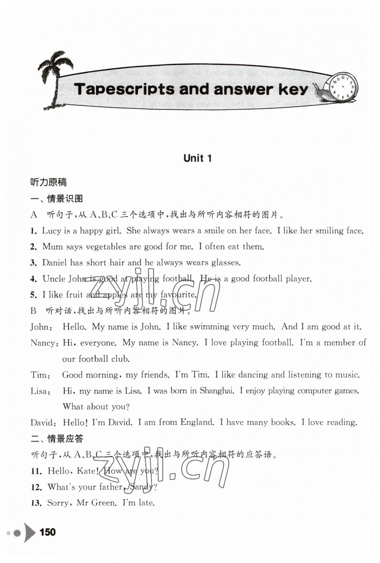 2023年任务型听读训练七年级英语上册译林版 参考答案第1页