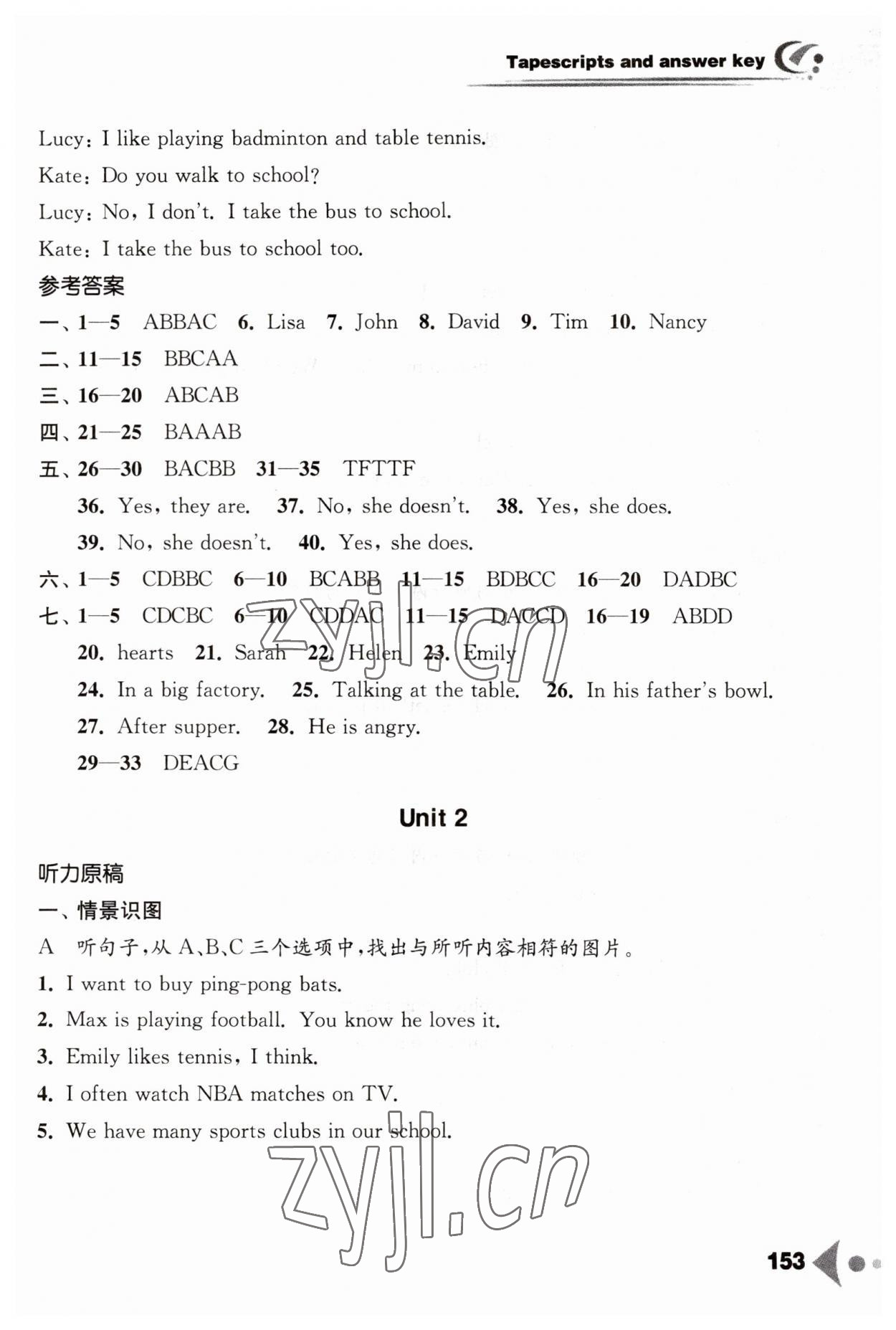 2023年任務(wù)型聽(tīng)讀訓(xùn)練七年級(jí)英語(yǔ)上冊(cè)譯林版 參考答案第4頁(yè)