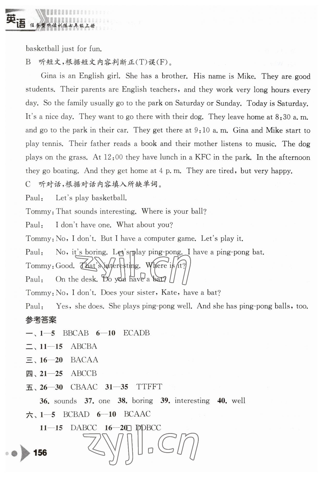 2023年任務(wù)型聽讀訓(xùn)練七年級英語上冊譯林版 參考答案第7頁