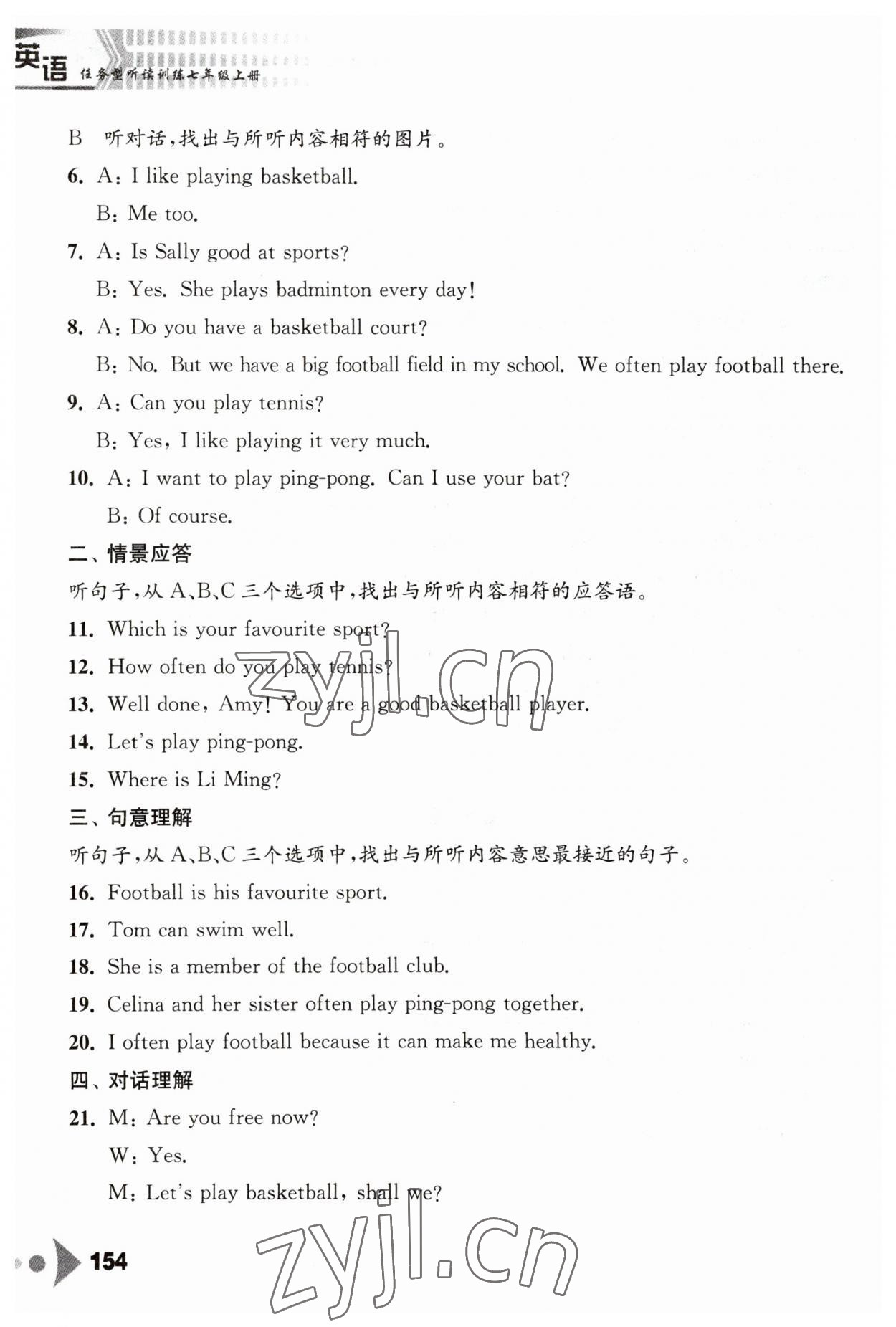 2023年任務(wù)型聽(tīng)讀訓(xùn)練七年級(jí)英語(yǔ)上冊(cè)譯林版 參考答案第5頁(yè)
