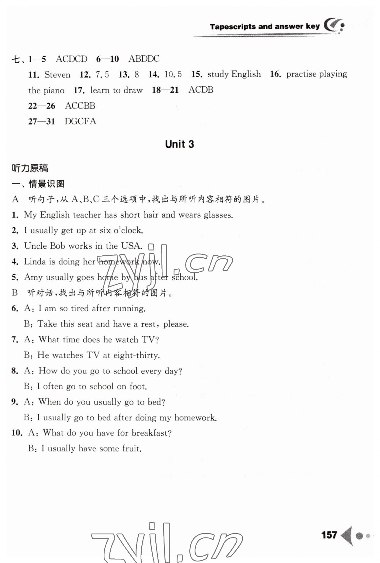 2023年任務(wù)型聽讀訓(xùn)練七年級英語上冊譯林版 參考答案第8頁