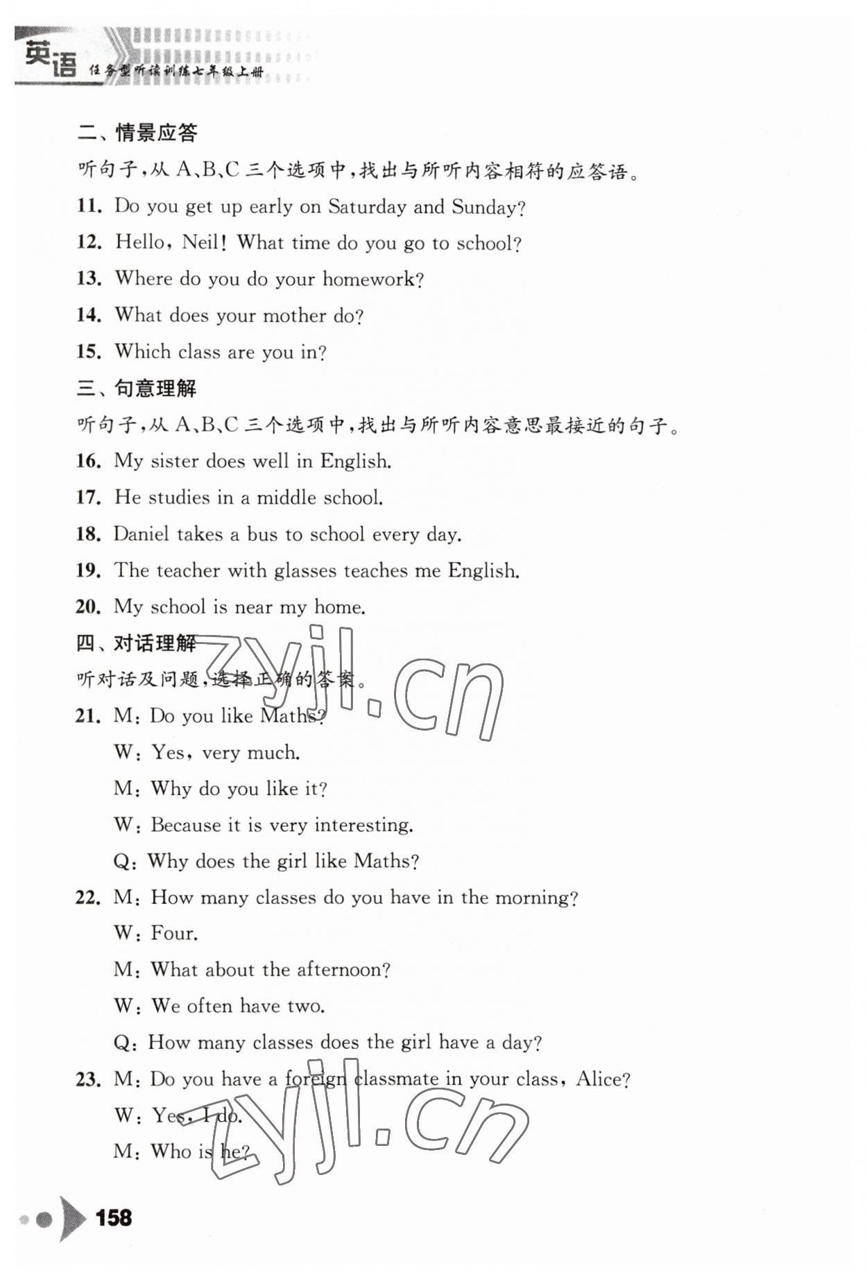 2023年任務(wù)型聽讀訓(xùn)練七年級英語上冊譯林版 參考答案第9頁