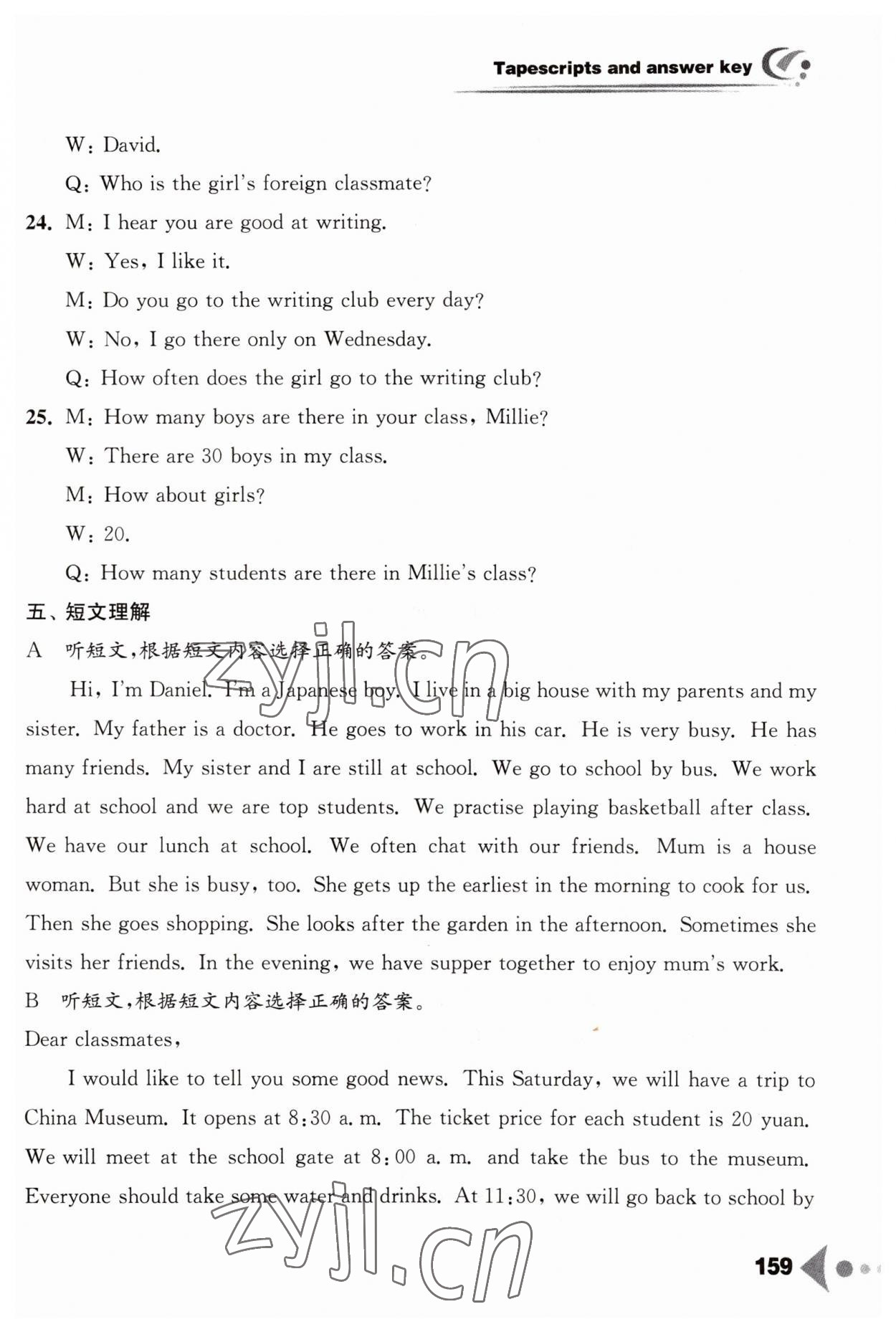 2023年任務(wù)型聽讀訓(xùn)練七年級英語上冊譯林版 參考答案第10頁