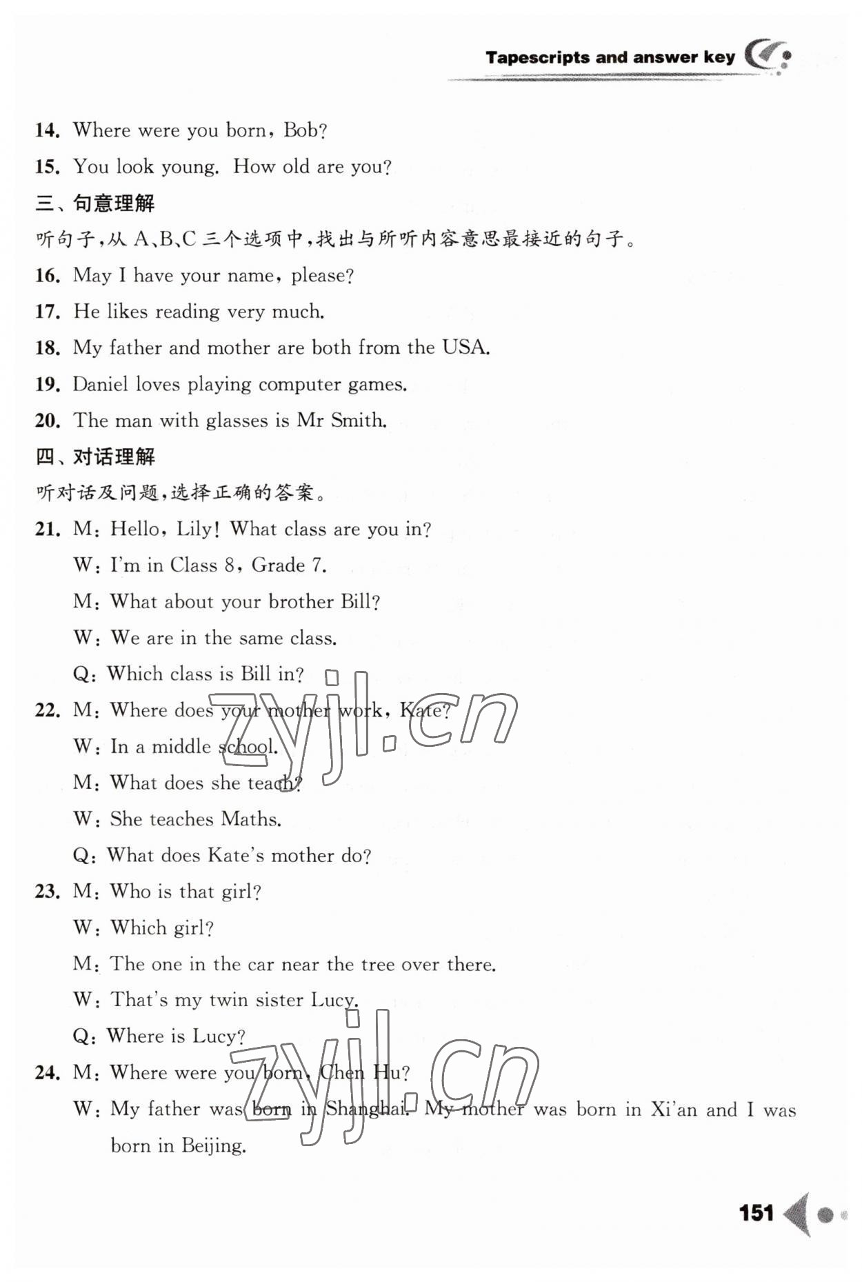 2023年任务型听读训练七年级英语上册译林版 参考答案第2页