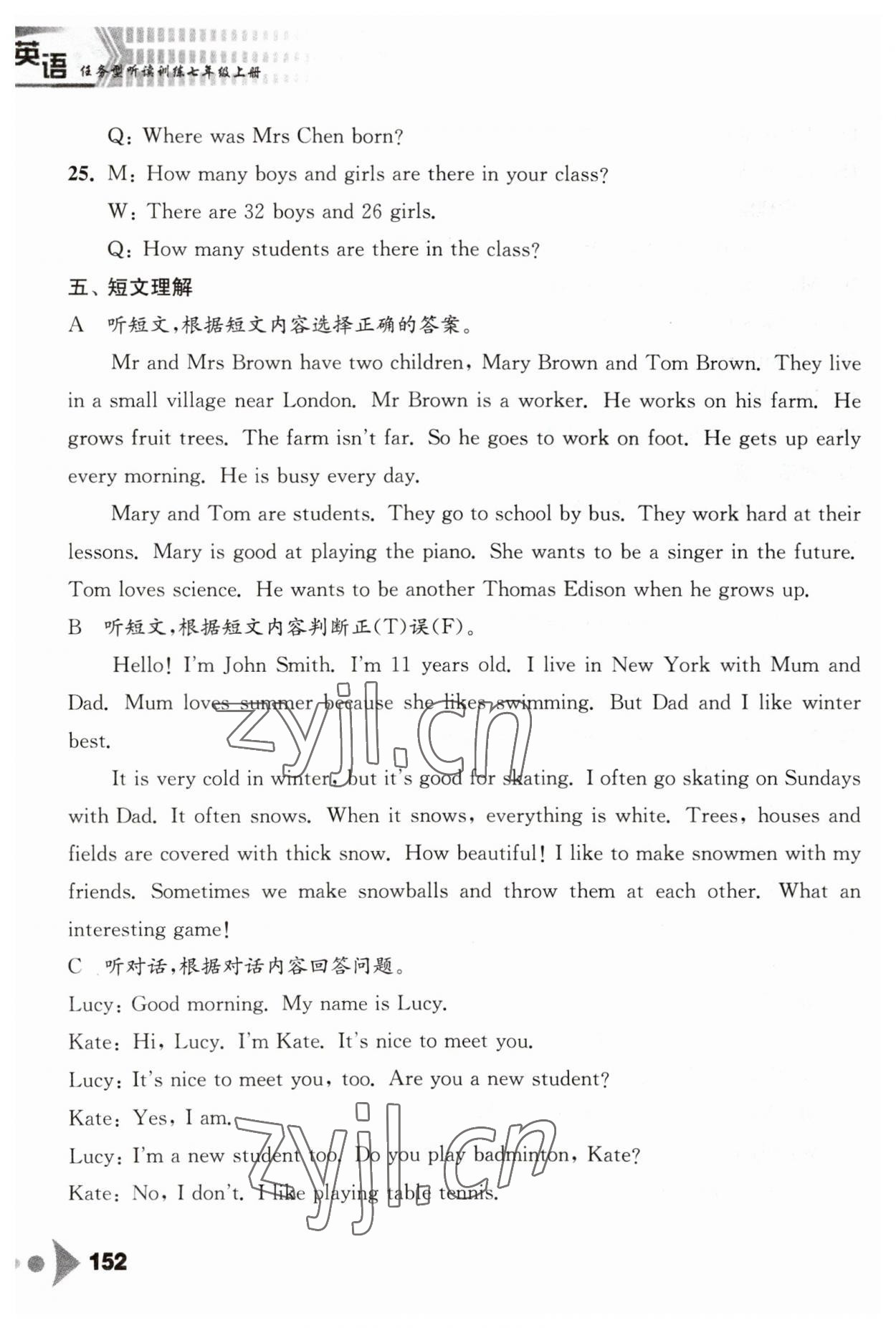 2023年任務型聽讀訓練七年級英語上冊譯林版 參考答案第3頁