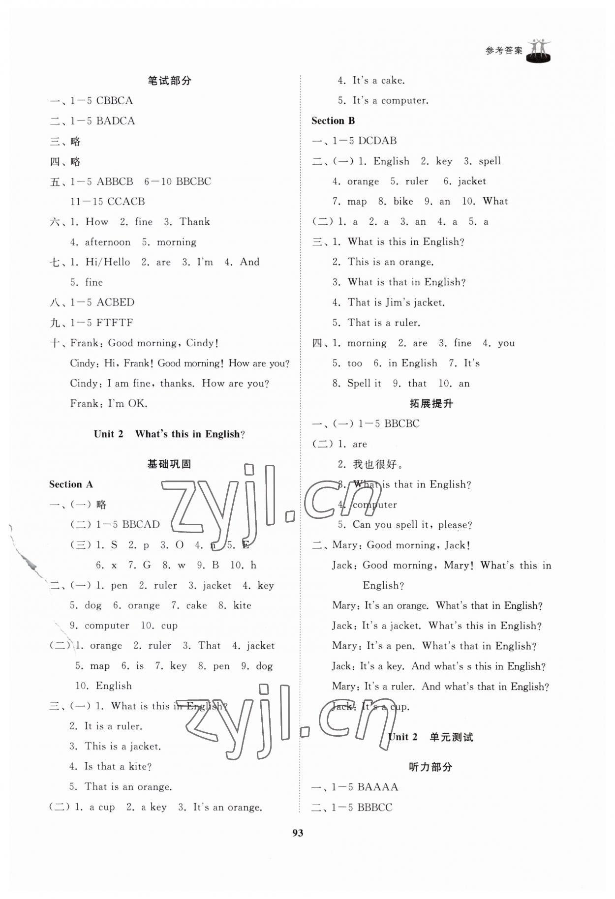 2023年初中同步練習(xí)冊(cè)六年級(jí)英語上冊(cè)魯教版54制山東友誼出版社 第2頁