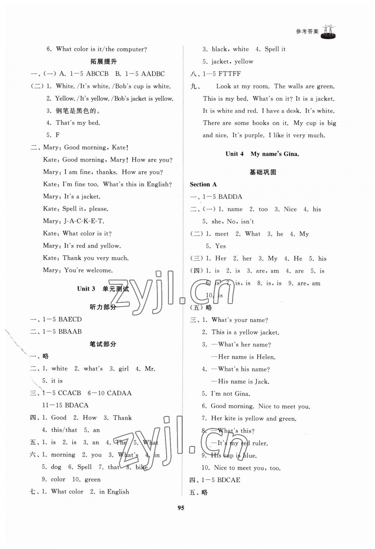 2023年初中同步练习册六年级英语上册鲁教版54制山东友谊出版社 第4页