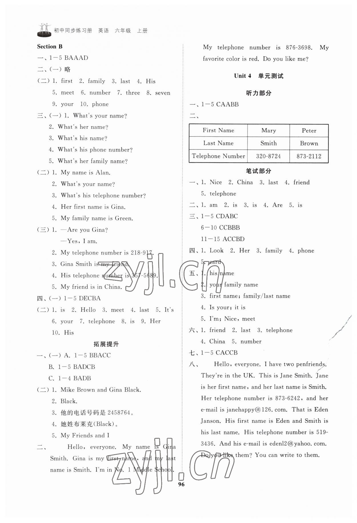 2023年初中同步练习册六年级英语上册鲁教版54制山东友谊出版社 第5页