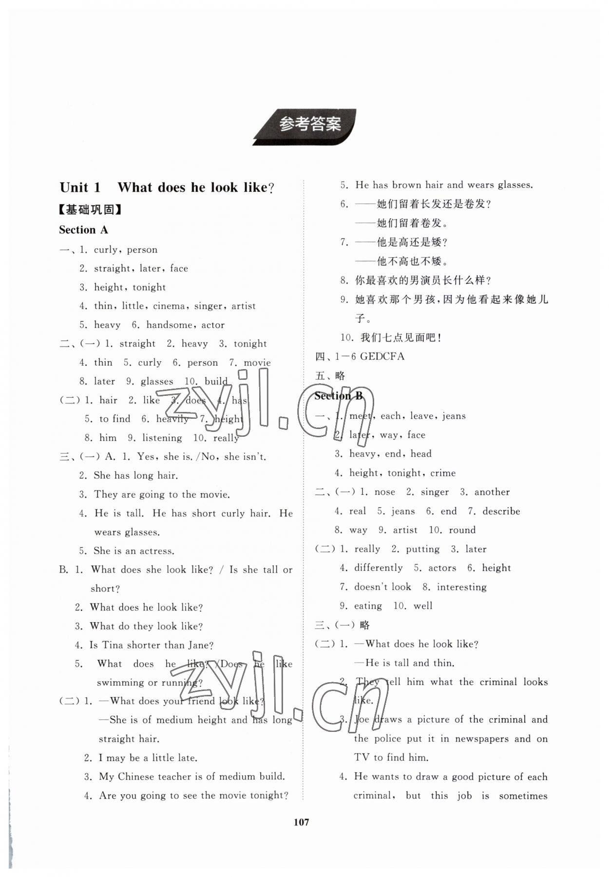 2023年同步練習(xí)冊山東友誼出版社七年級(jí)英語上冊魯教版五四制 第1頁