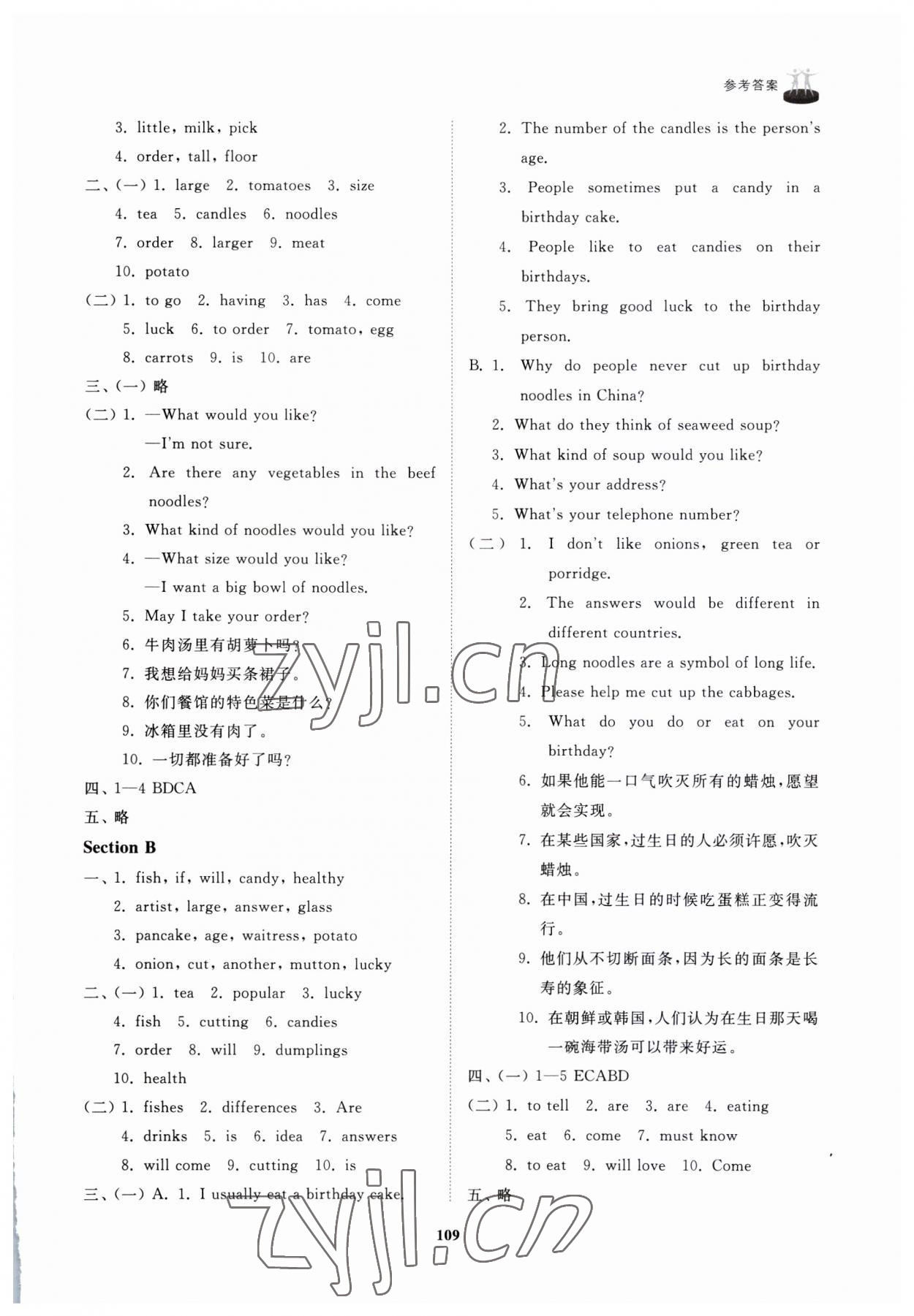 2023年同步練習(xí)冊山東友誼出版社七年級英語上冊魯教版五四制 第3頁