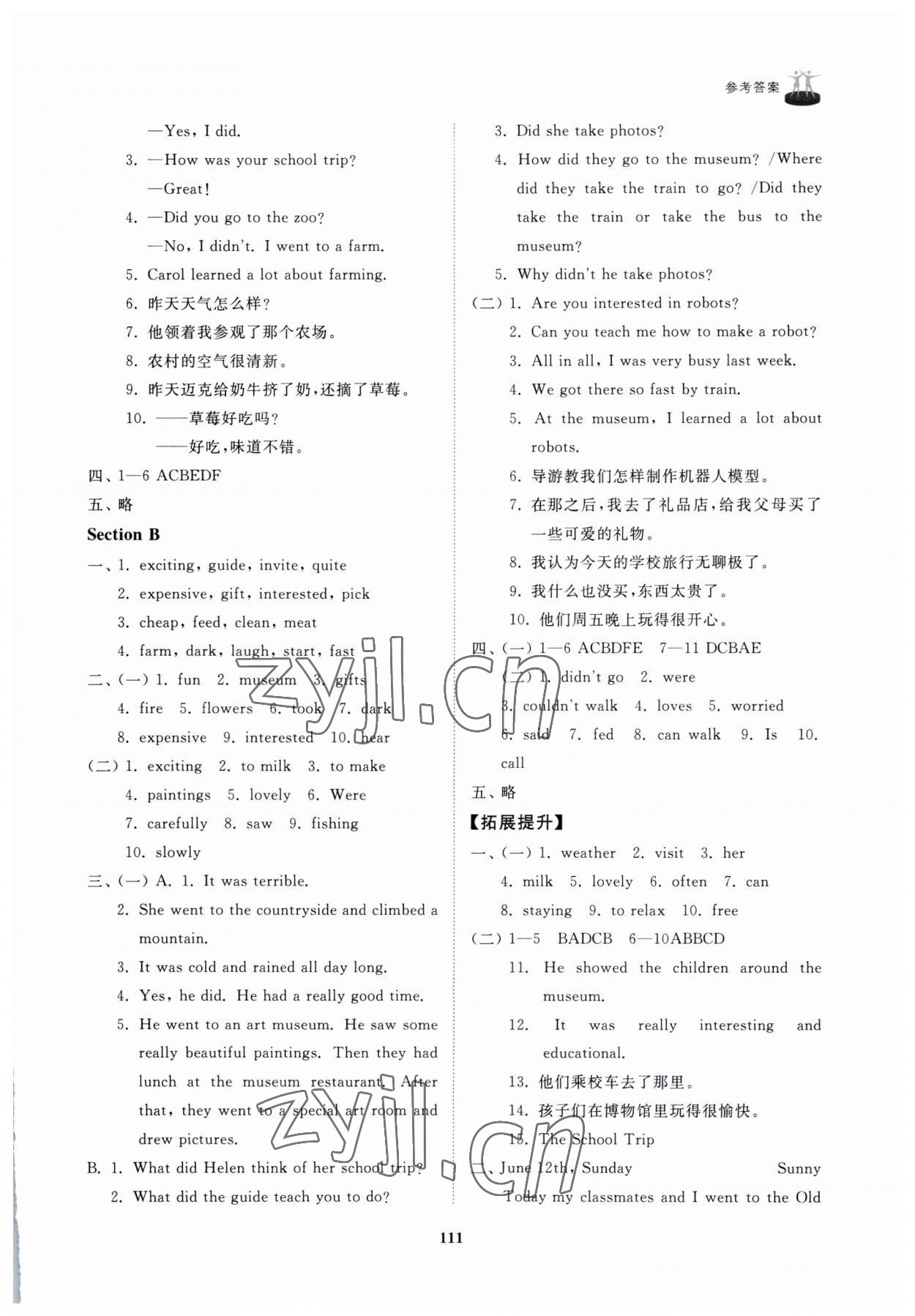 2023年同步練習(xí)冊(cè)山東友誼出版社七年級(jí)英語上冊(cè)魯教版五四制 第5頁