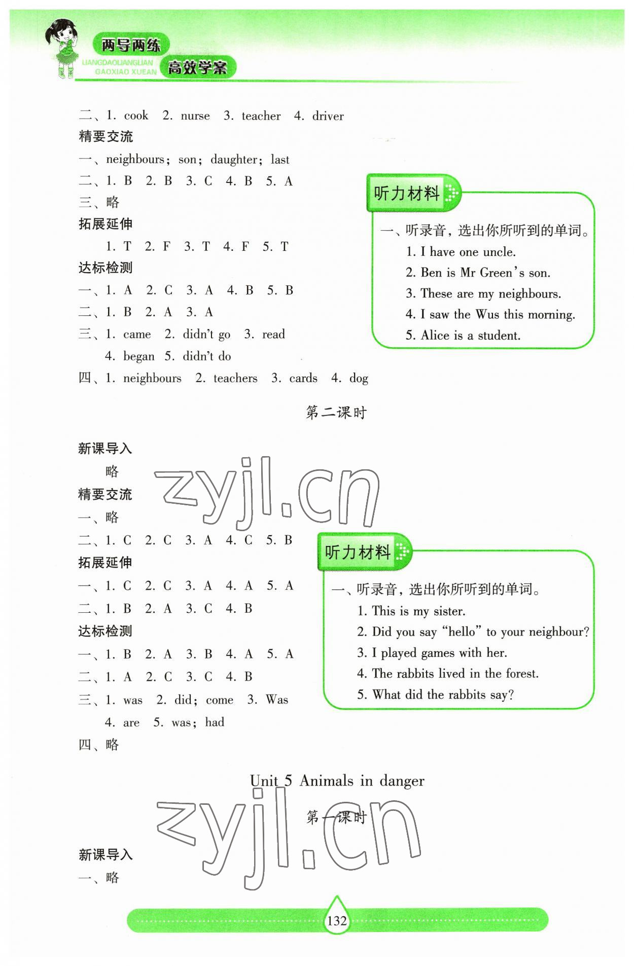 2023年新課標(biāo)兩導(dǎo)兩練高效學(xué)案六年級(jí)英語上冊(cè)滬教版 第6頁