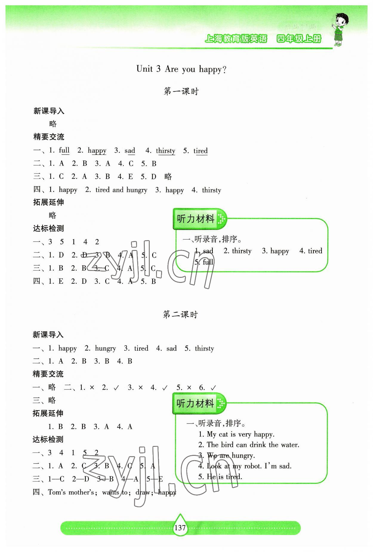 2023年新課標(biāo)兩導(dǎo)兩練高效學(xué)案四年級英語上冊滬教版 第3頁