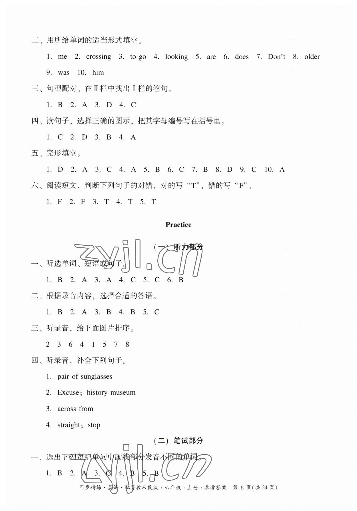 2023年同步精练广东人民出版社六年级英语上册粤人版 第6页