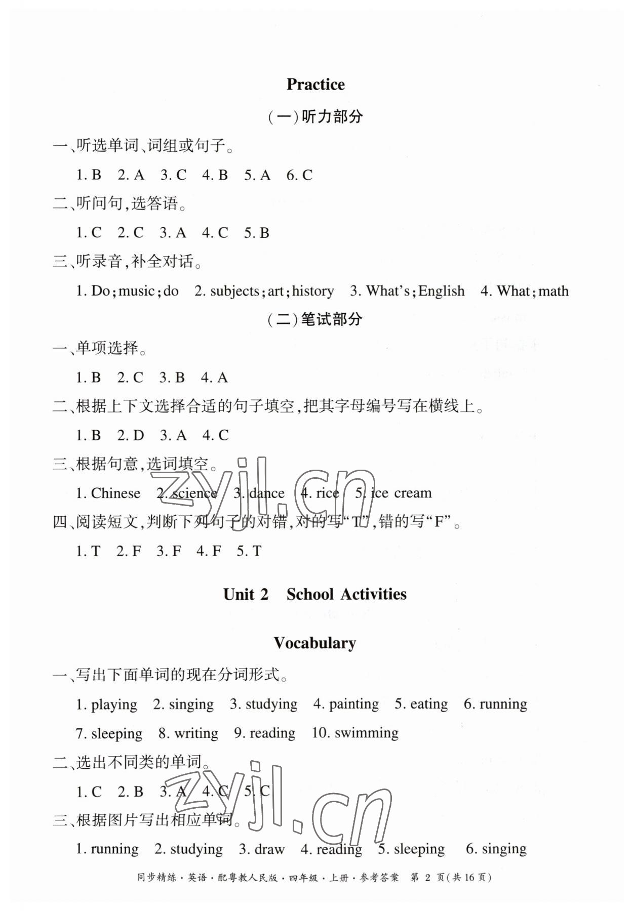 2023年同步精練廣東人民出版社四年級(jí)英語(yǔ)上冊(cè)粵人版 第2頁(yè)