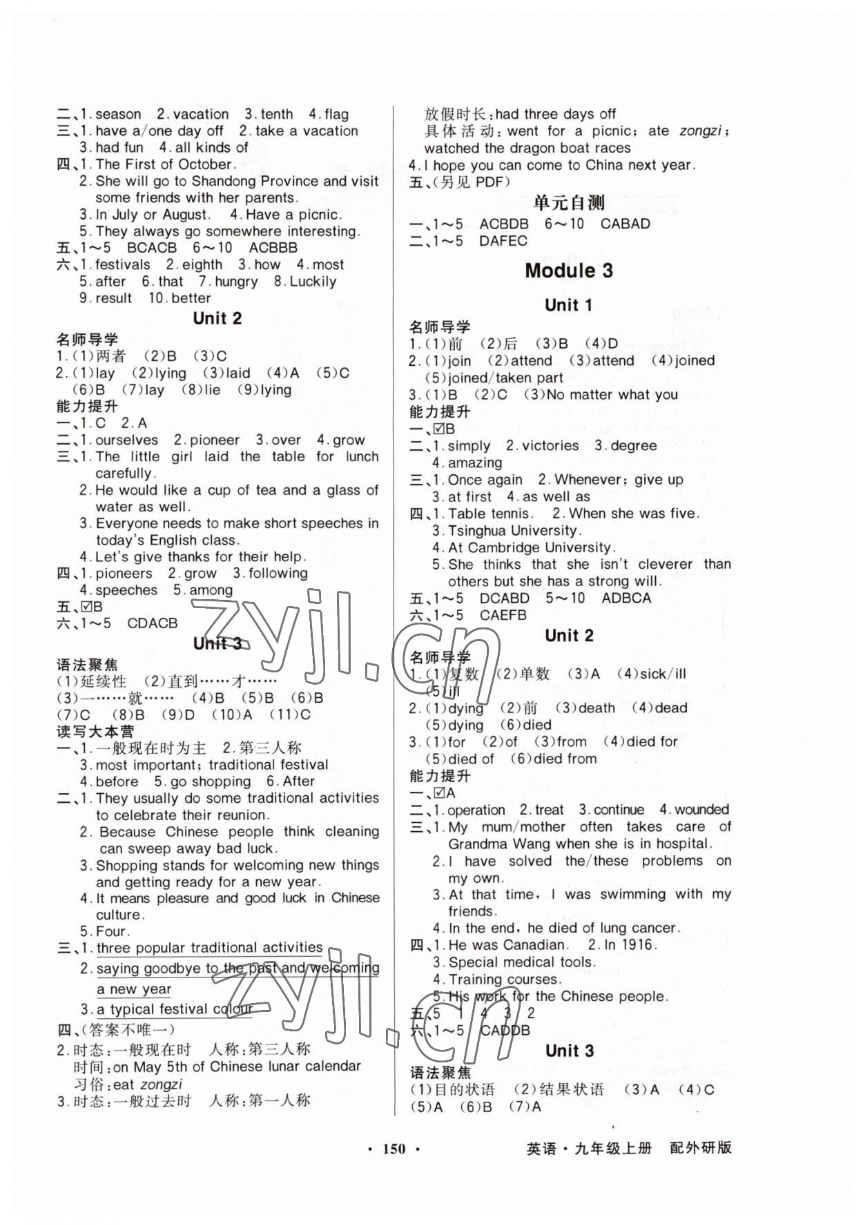 2023年同步導(dǎo)學(xué)與優(yōu)化訓(xùn)練九年級(jí)英語上冊(cè)外研版 第2頁