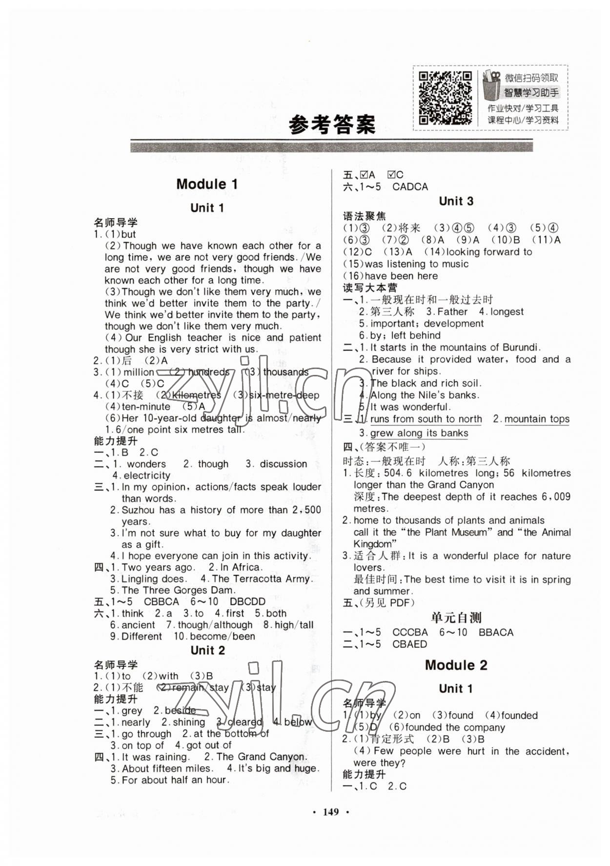 2023年同步導學與優(yōu)化訓練九年級英語上冊外研版 第1頁