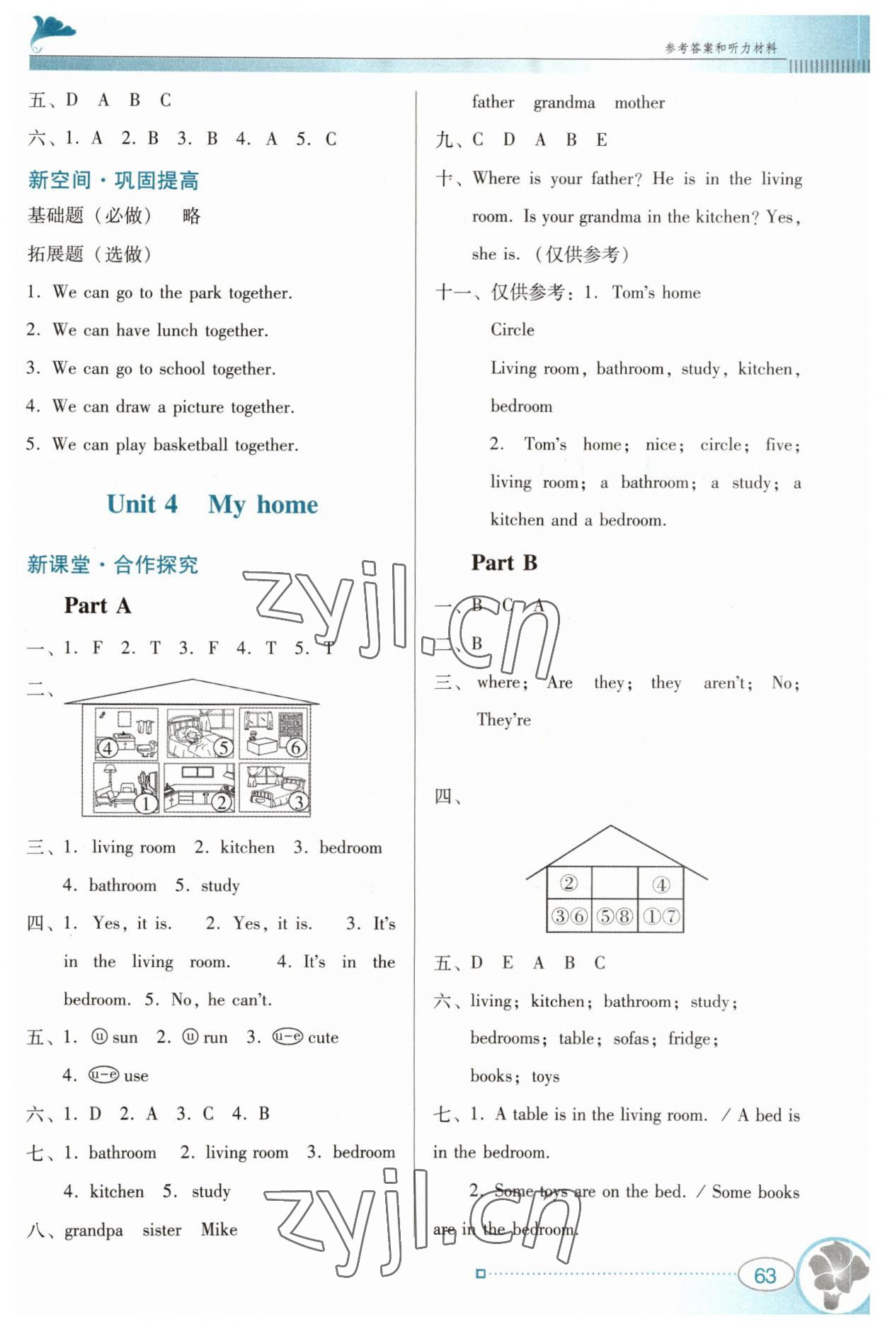 2023年南方新課堂金牌學(xué)案四年級英語上冊人教版 第3頁