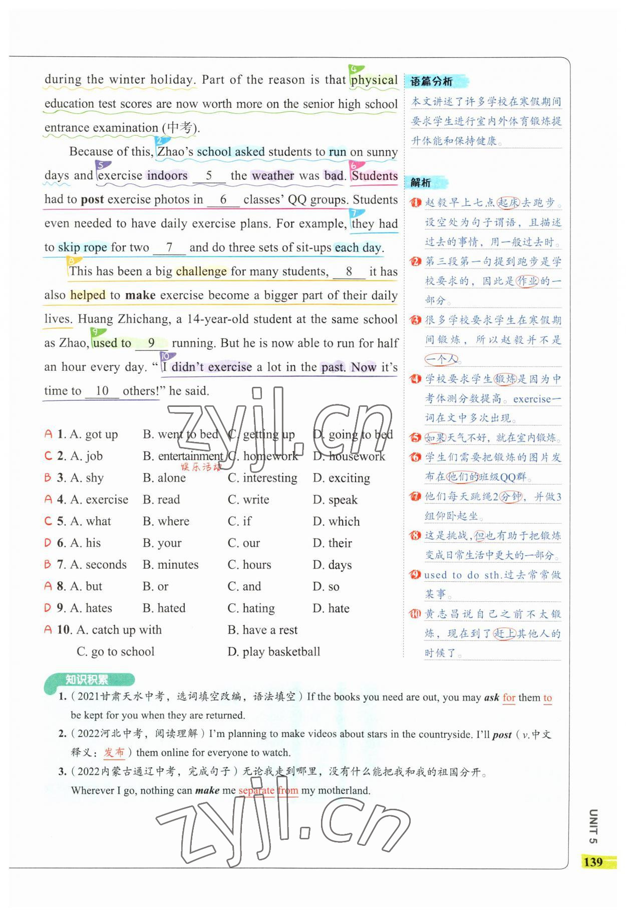 2023年53English八年级英语 第23页