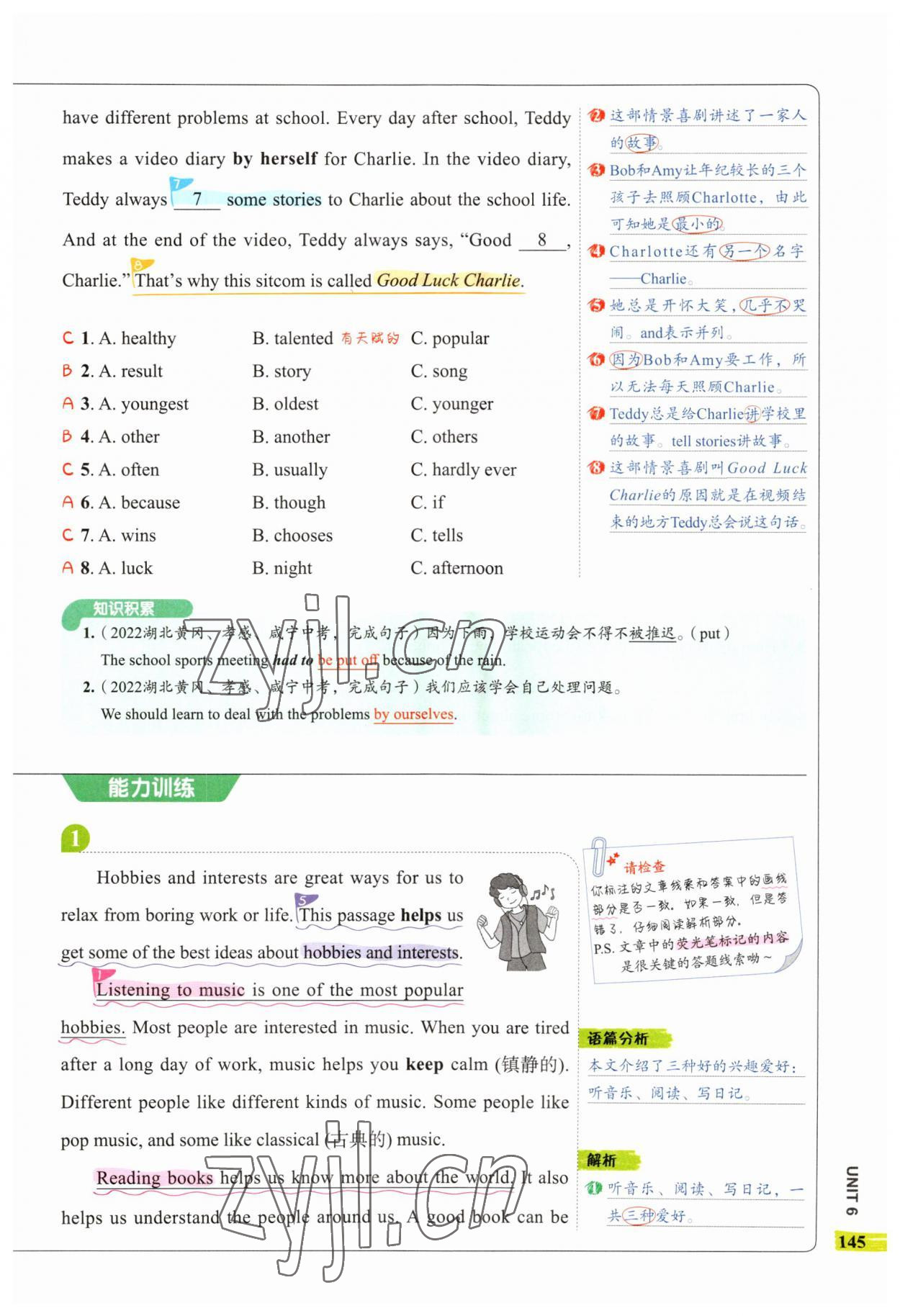 2023年53English八年级英语 第29页