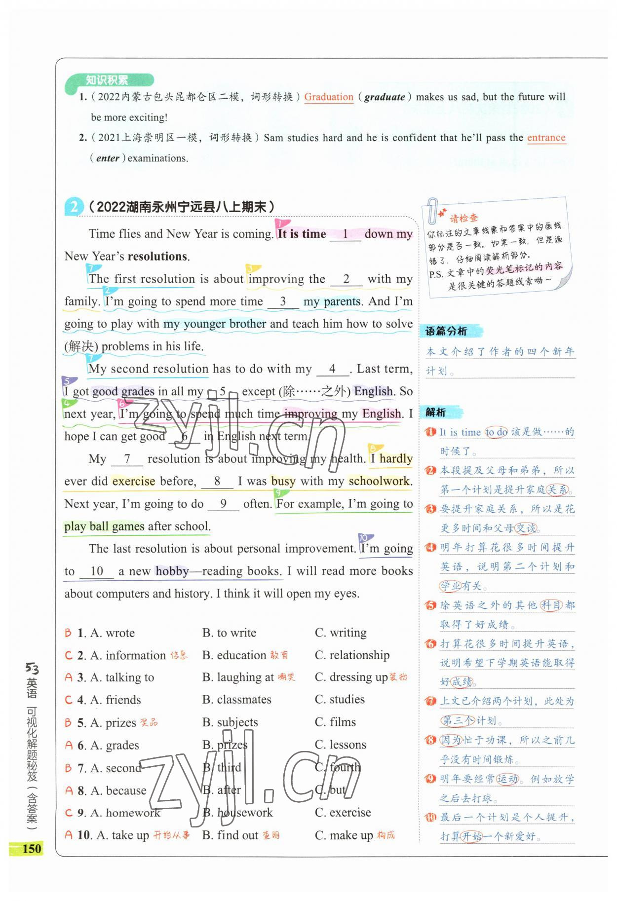 2023年53English八年级英语 第34页