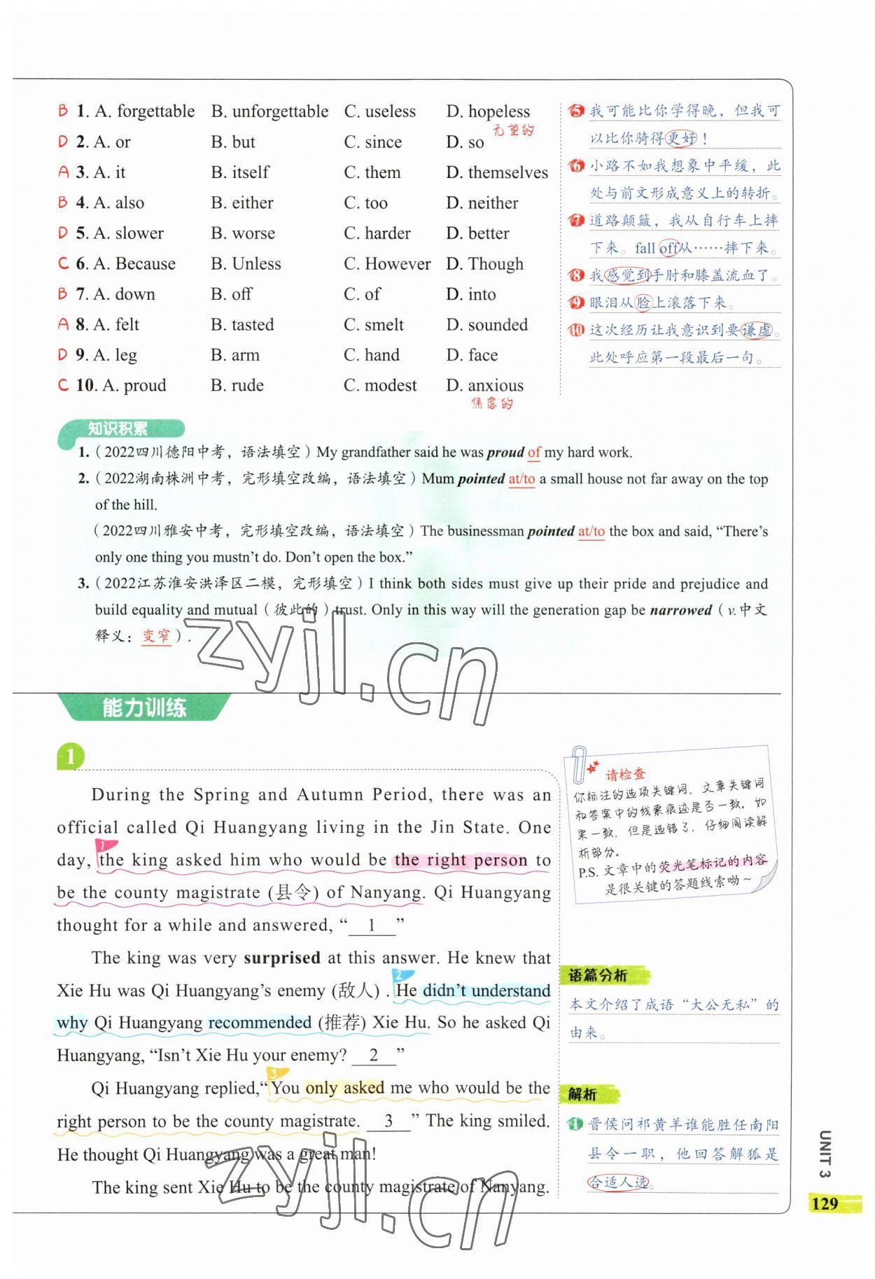 2023年53English八年级英语 第13页