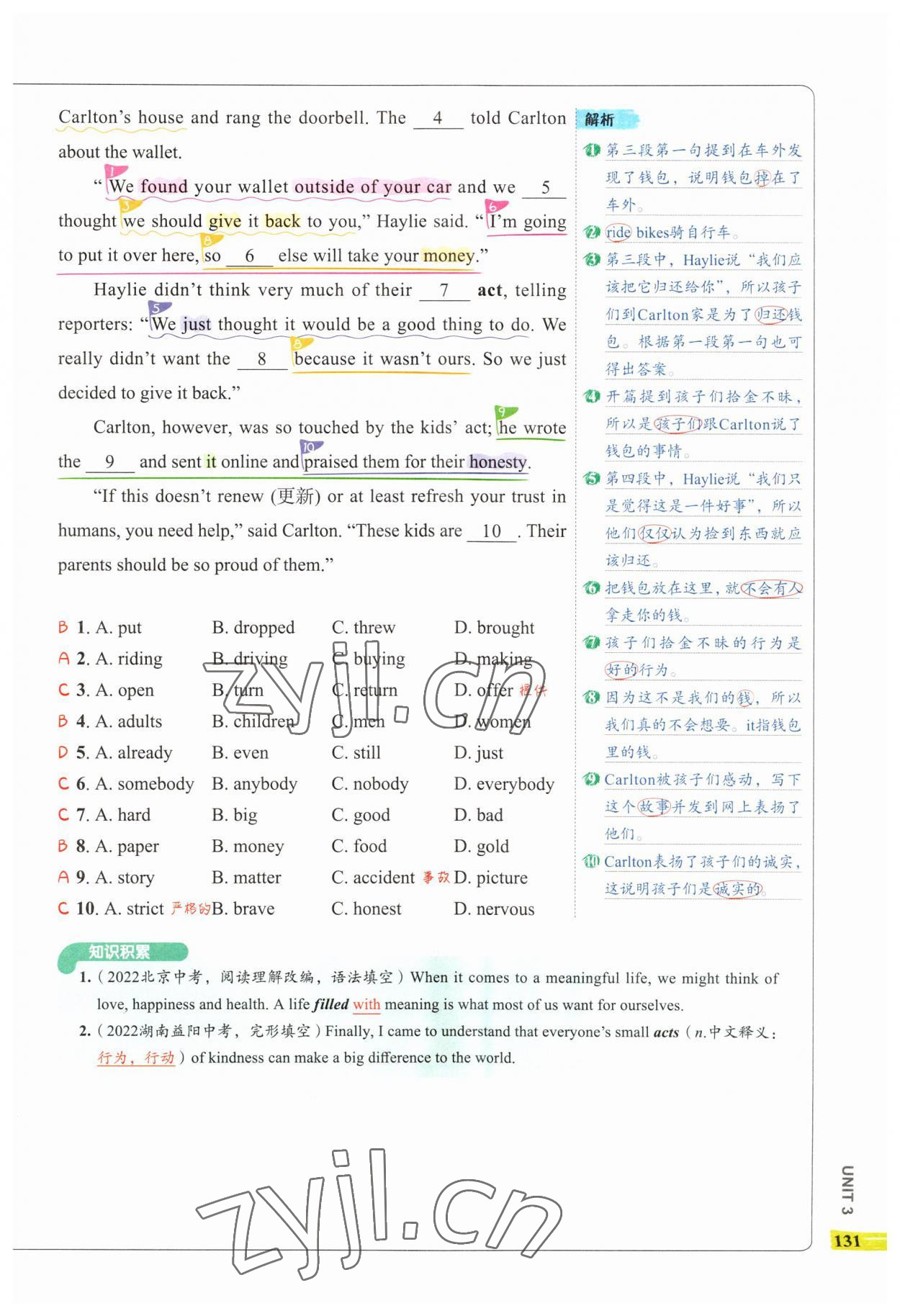 2023年53English八年级英语 第15页