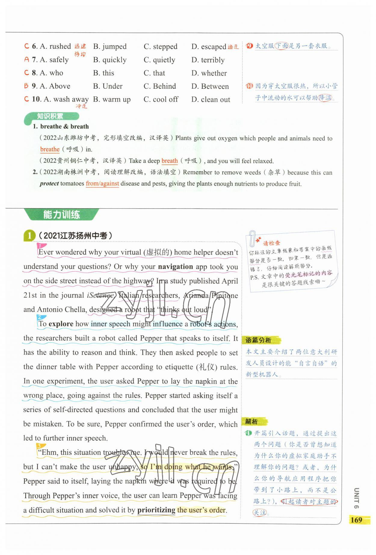 2023年53English完形填空與閱讀理解九年級英語 第33頁