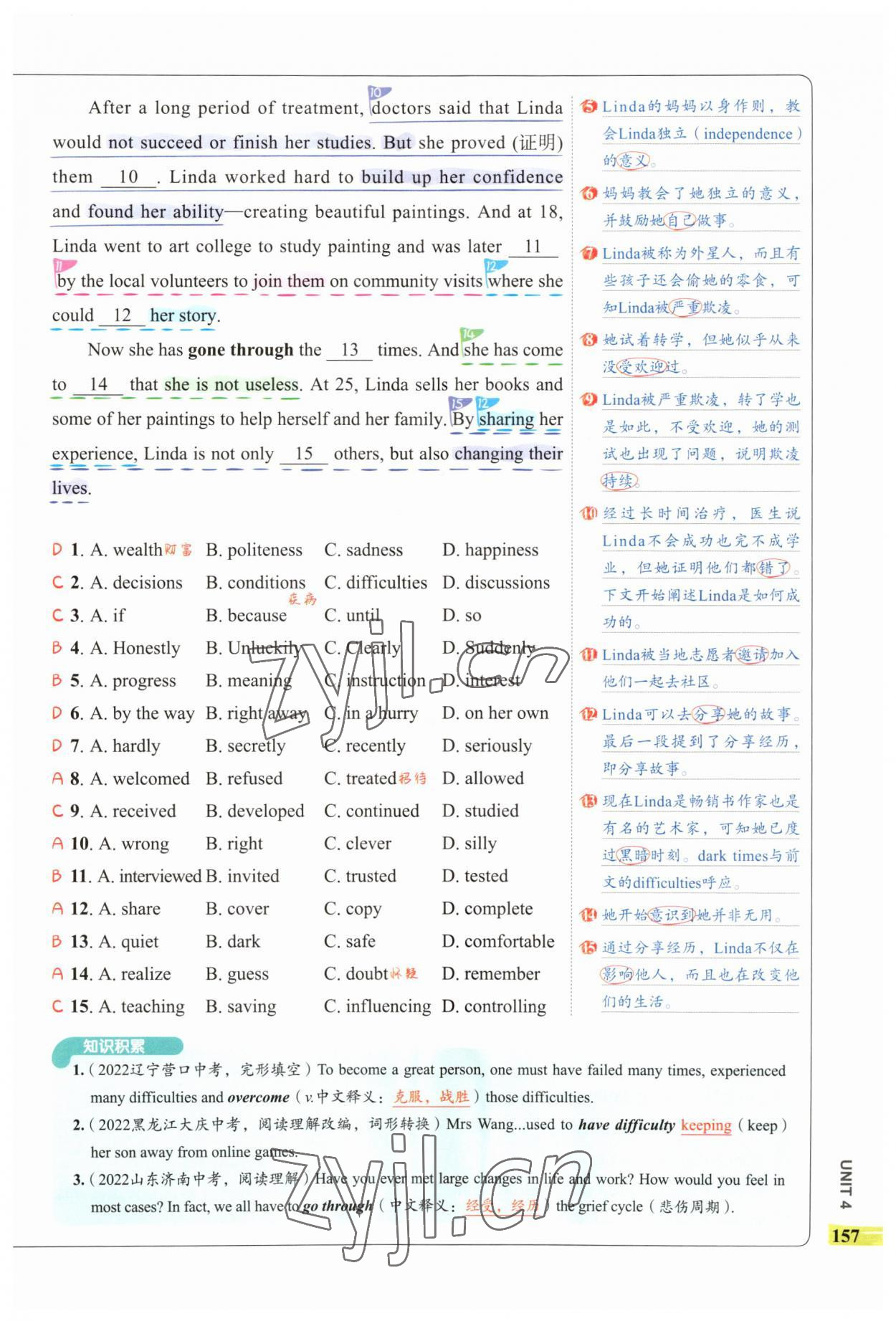 2023年53English完形填空與閱讀理解九年級英語 第21頁