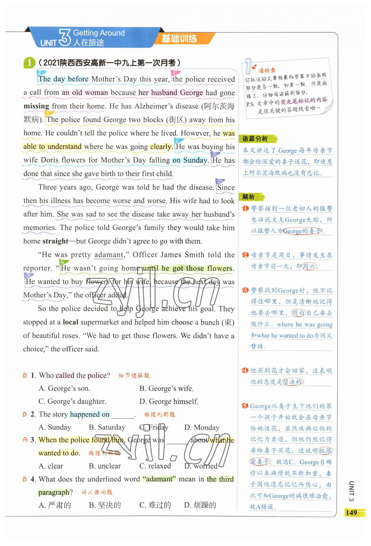 2023年53English完形填空與閱讀理解九年級(jí)英語 第13頁