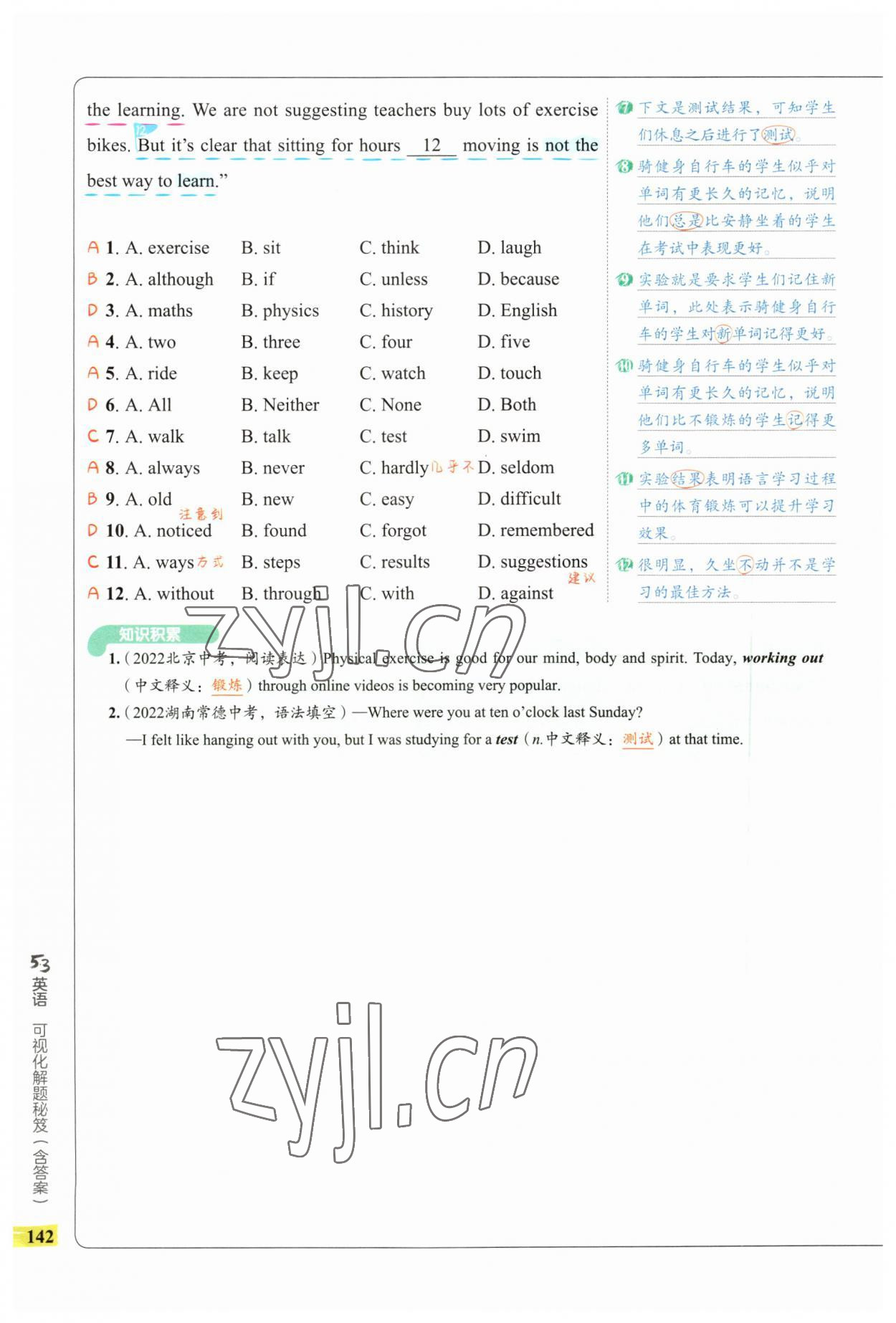 2023年53English完形填空與閱讀理解九年級(jí)英語(yǔ) 第6頁(yè)