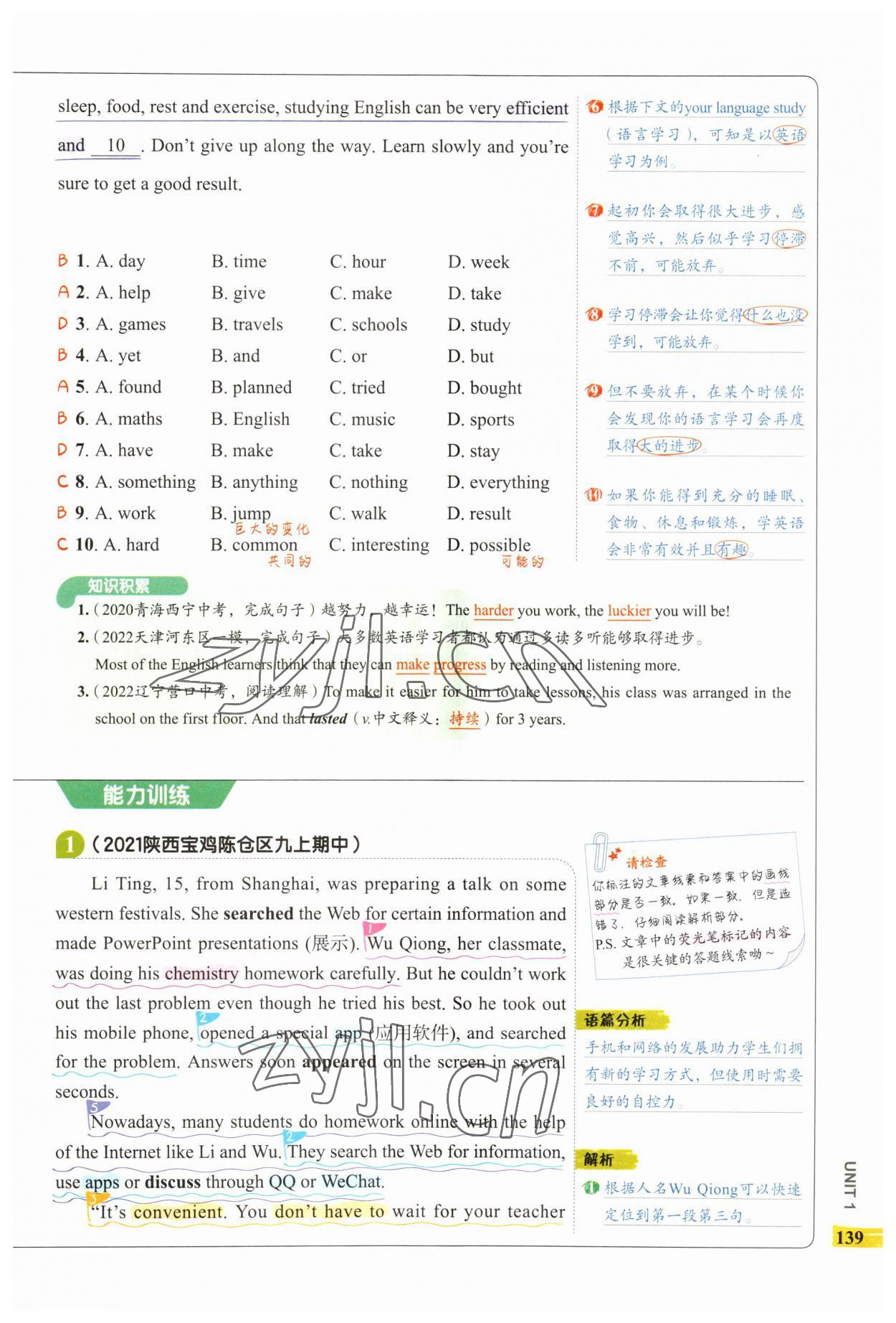 2023年53English完形填空與閱讀理解九年級英語 第3頁