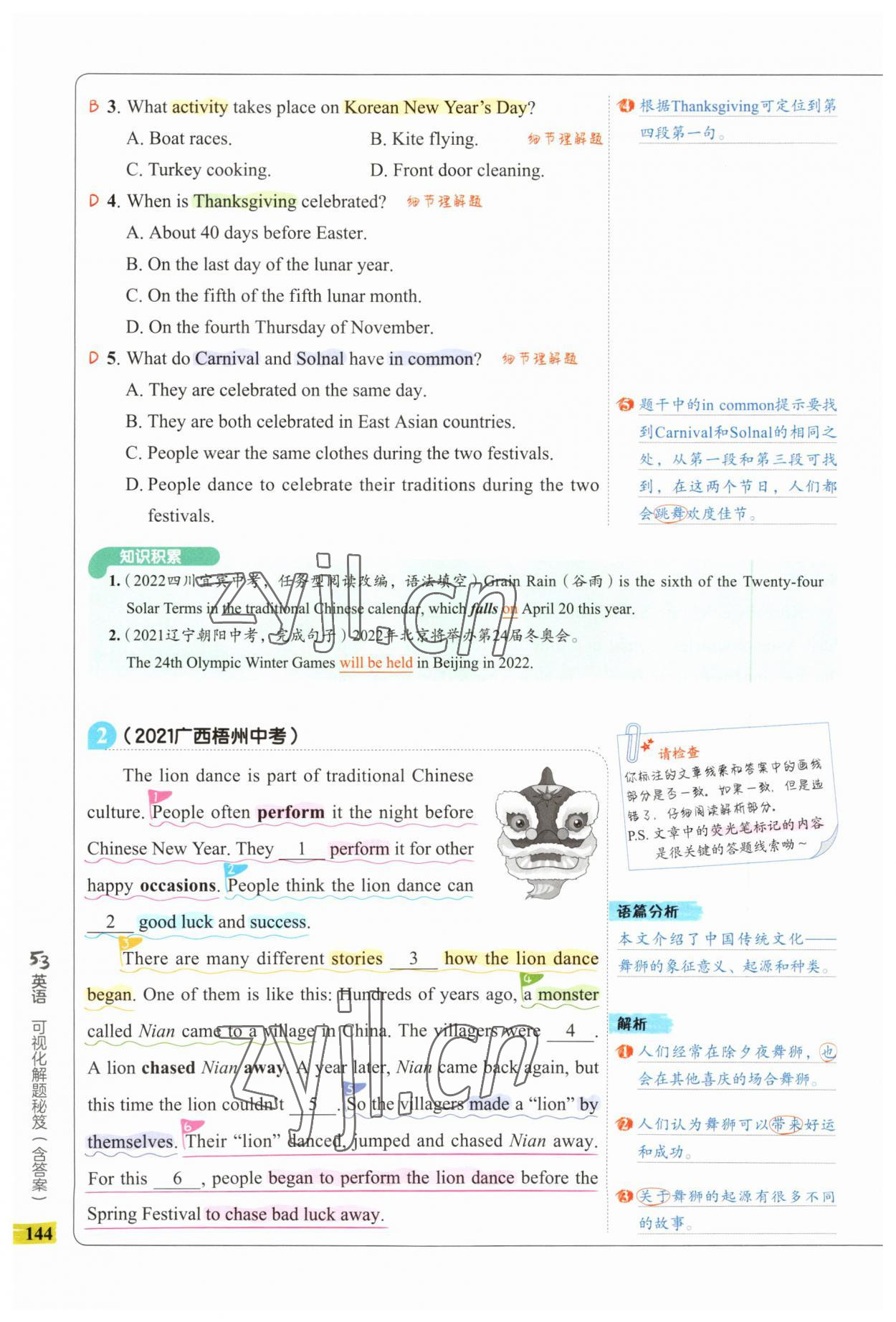 2023年53English完形填空與閱讀理解九年級英語 第8頁