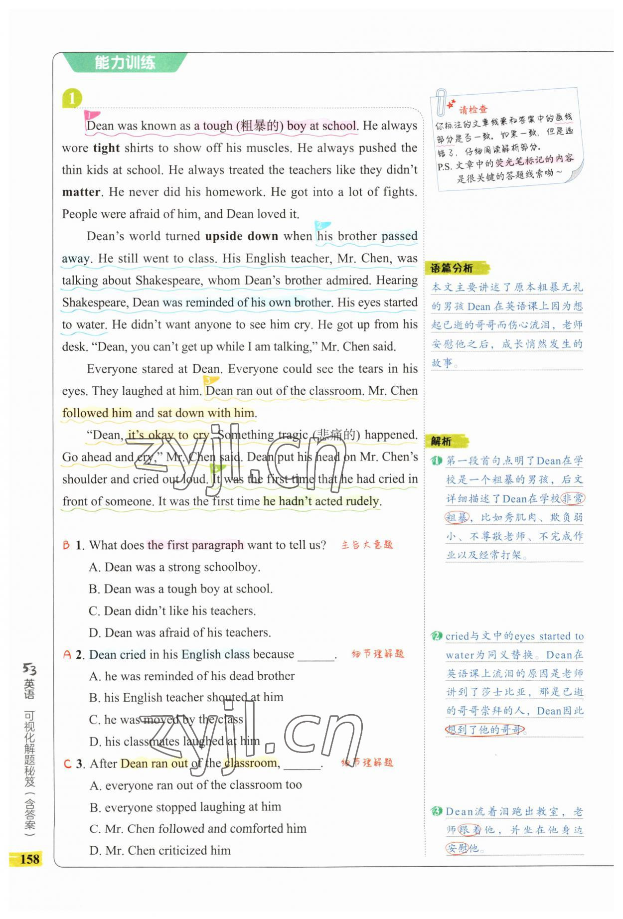 2023年53English完形填空与阅读理解九年级英语 第22页