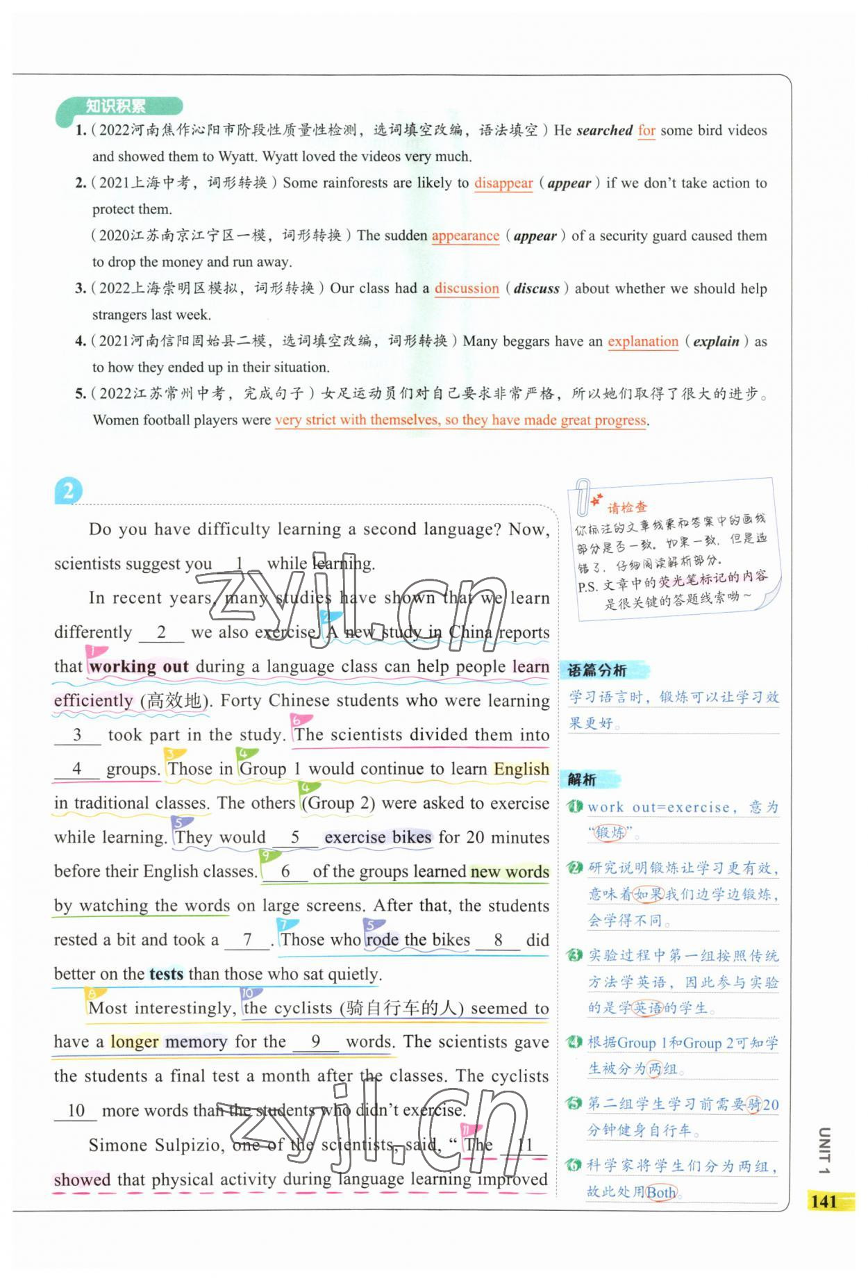 2023年53English完形填空與閱讀理解九年級英語 第5頁