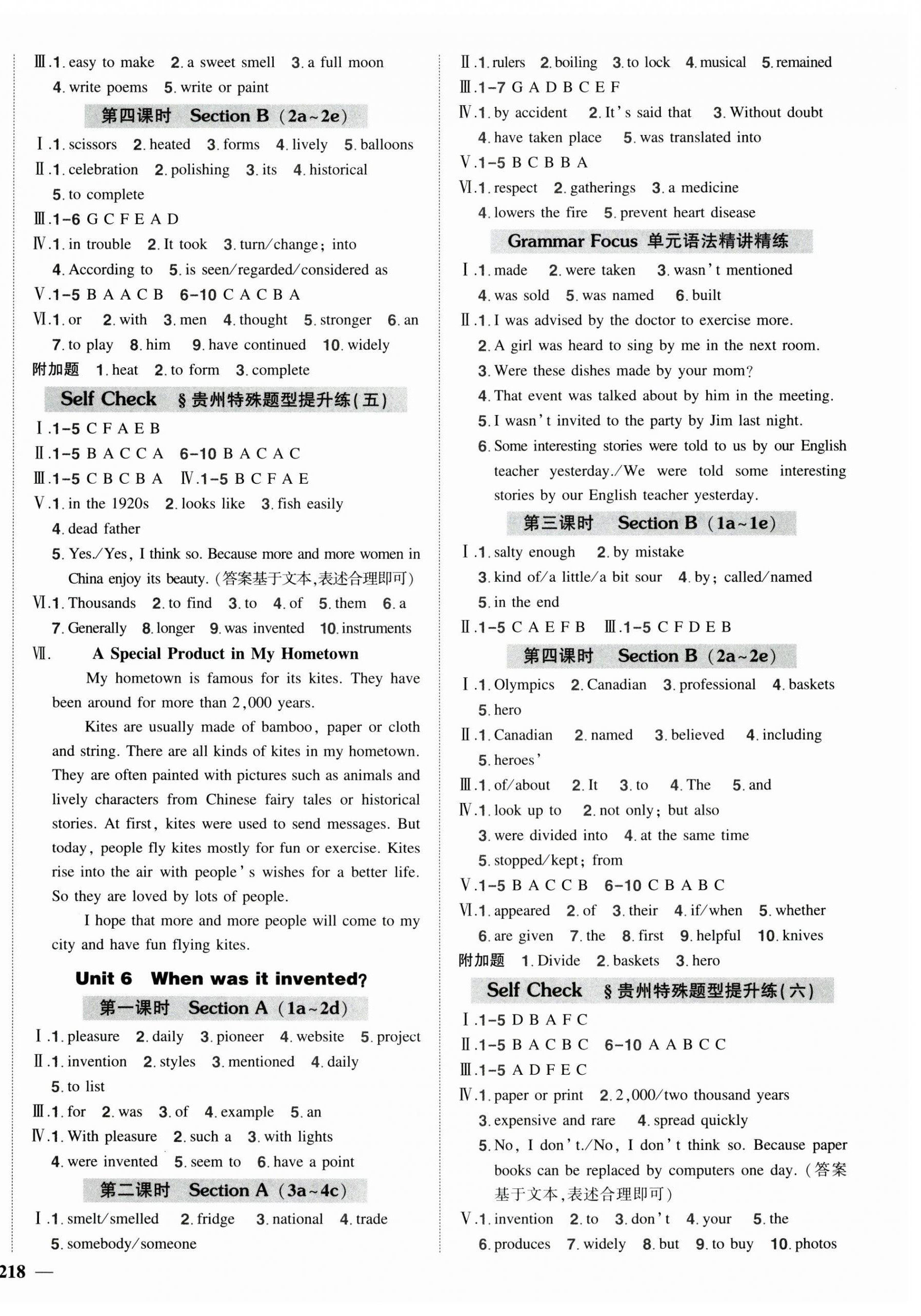 2023年状元成才路创优作业九年级英语全一册人教版贵州专版 第4页