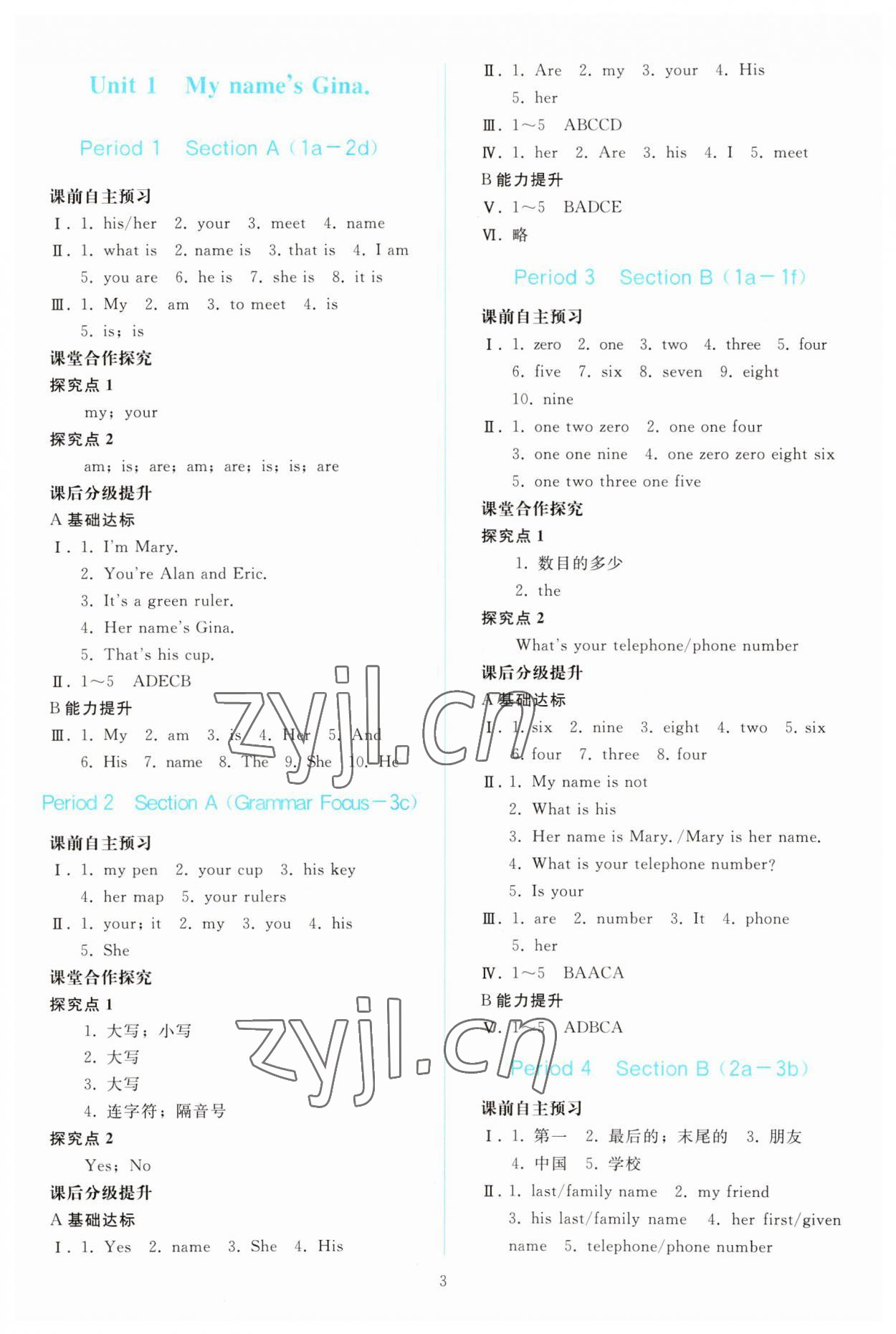 2023年同步轻松练习七年级英语上册人教版 参考答案第2页