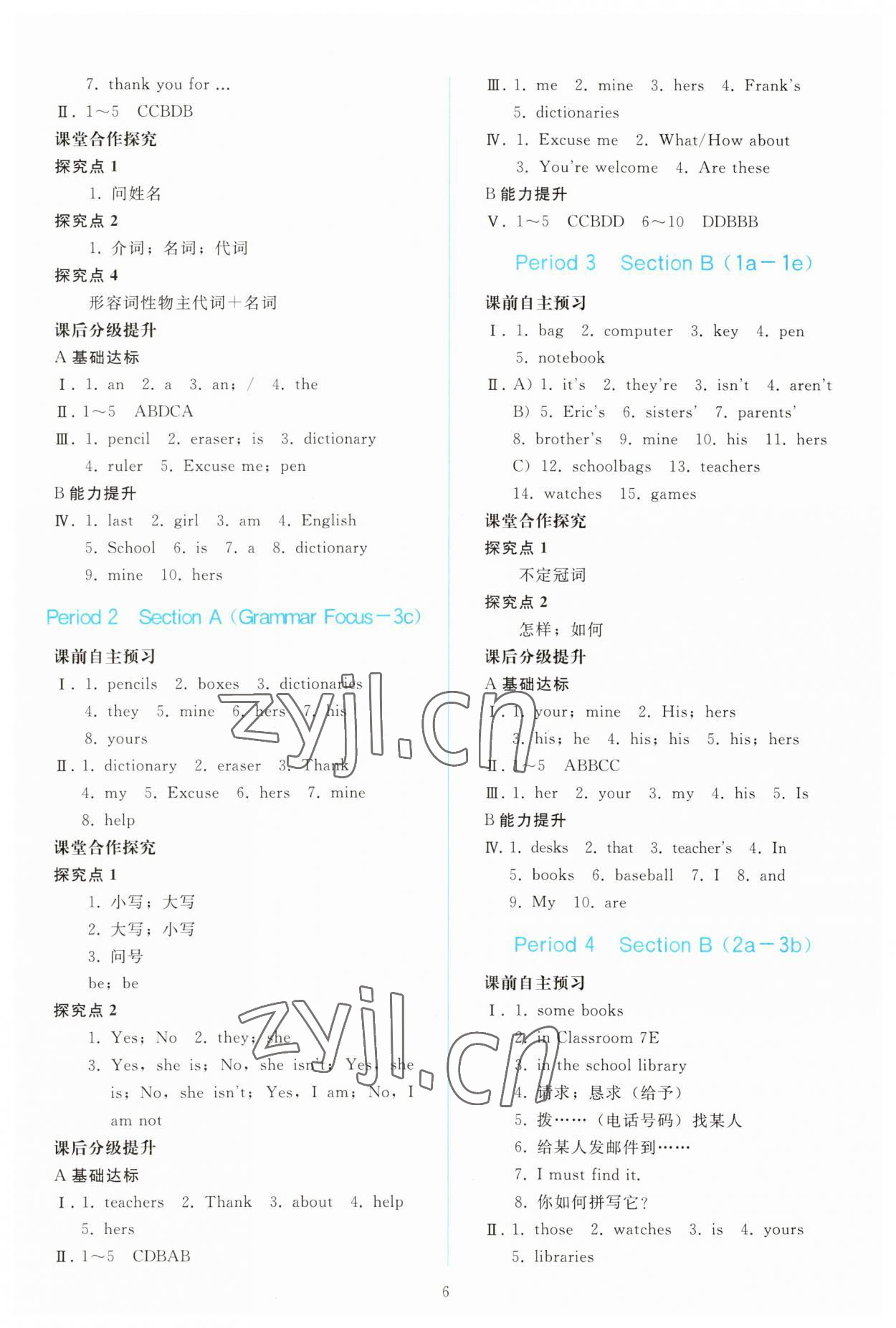 2023年同步轻松练习七年级英语上册人教版 参考答案第5页