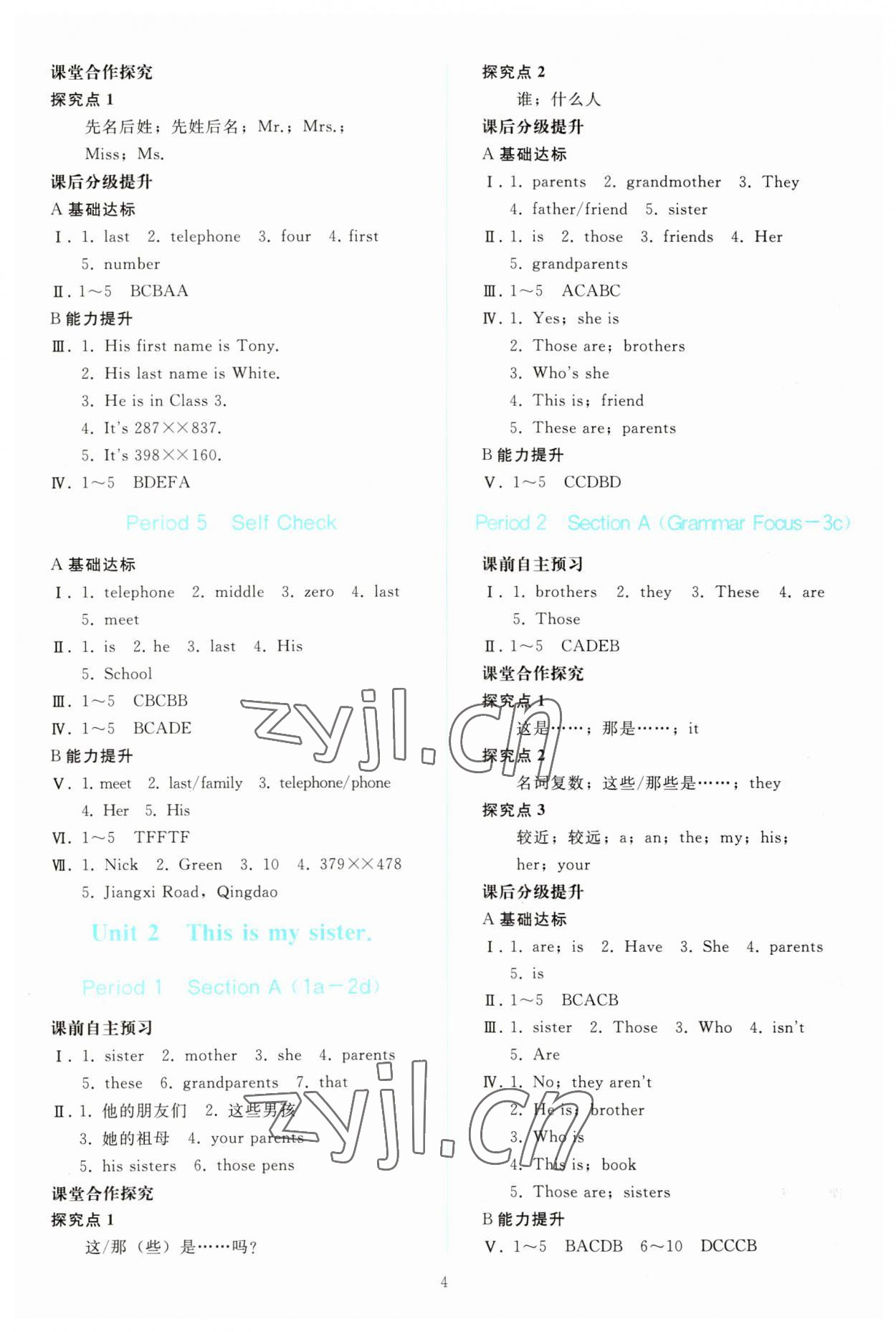 2023年同步轻松练习七年级英语上册人教版 参考答案第3页