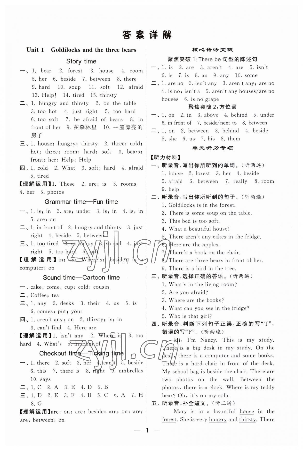 2023年经纶学典默写达人五年级英语上册译林版 第1页