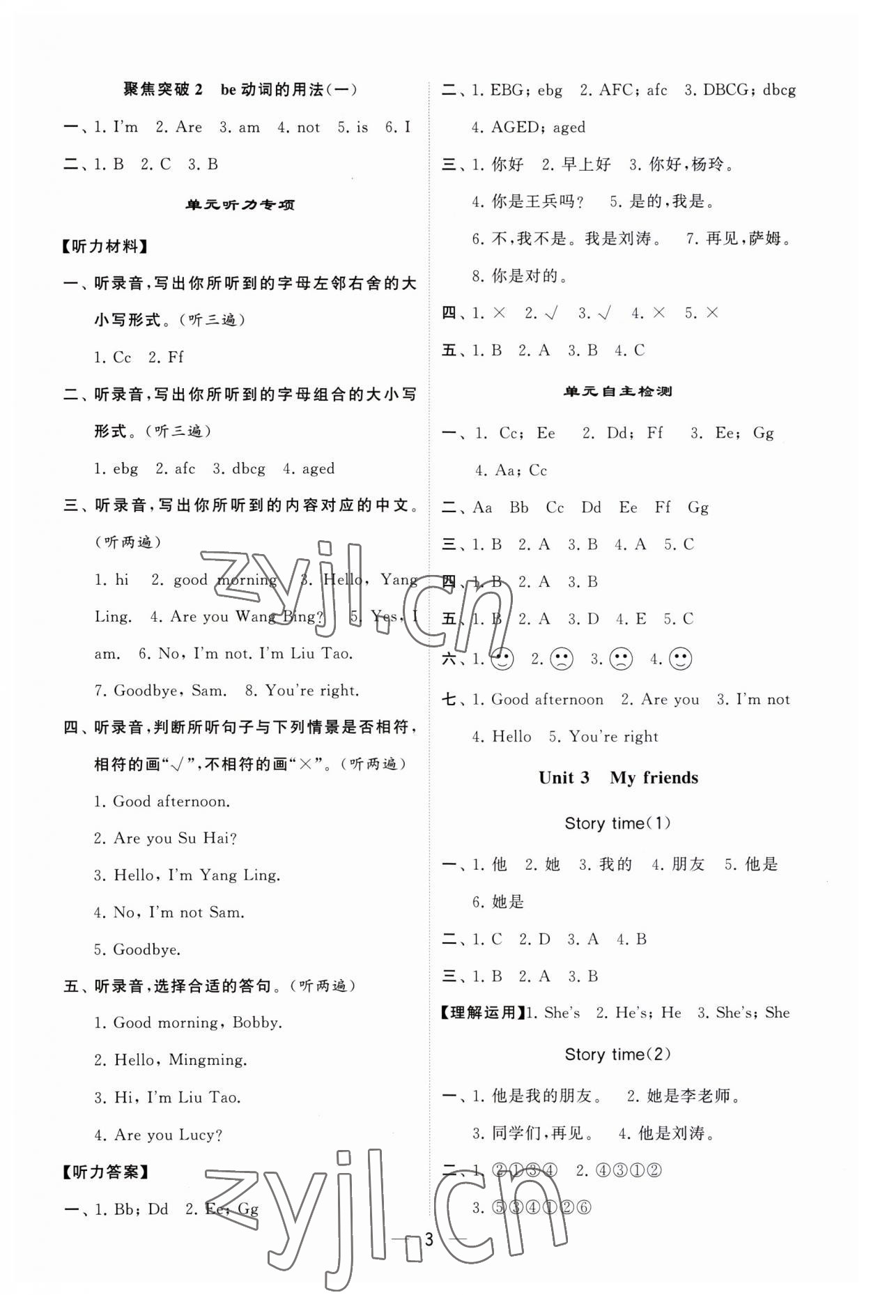 2023年经纶学典默写达人三年级英语上册译林版 第3页