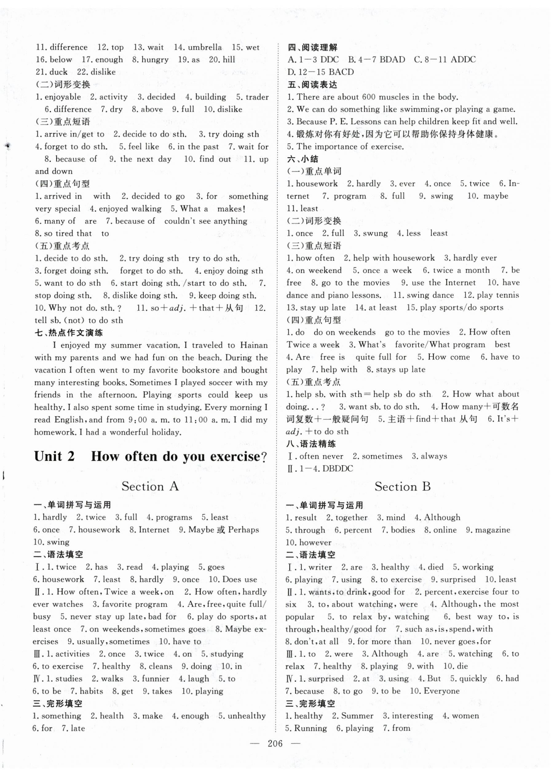 2023年練考風(fēng)向標(biāo)八年級(jí)英語上冊(cè)人教版濟(jì)寧專版 參考答案第2頁