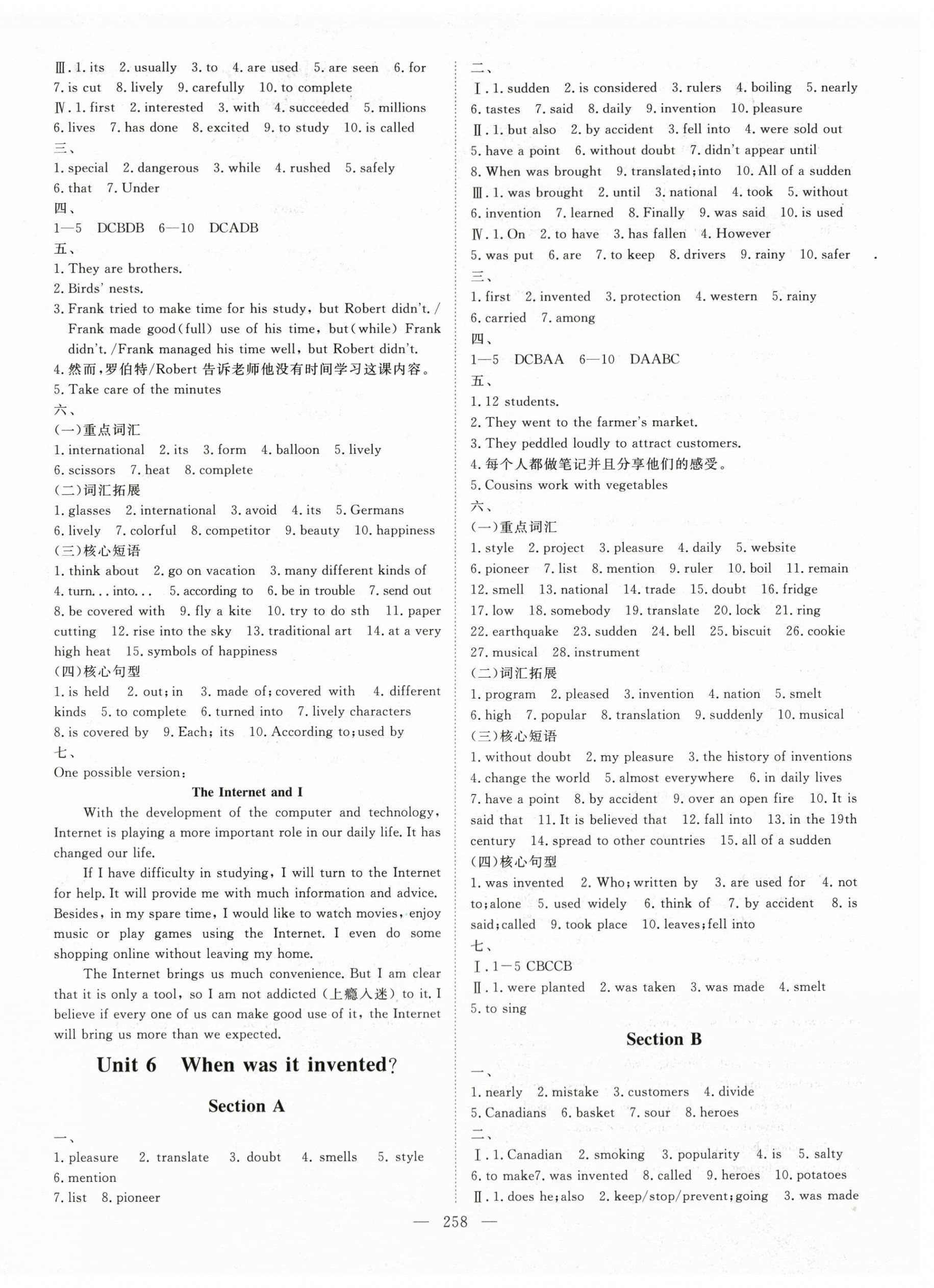 2023年練考風向標九年級英語全一冊人教版濟寧專版 參考答案第6頁