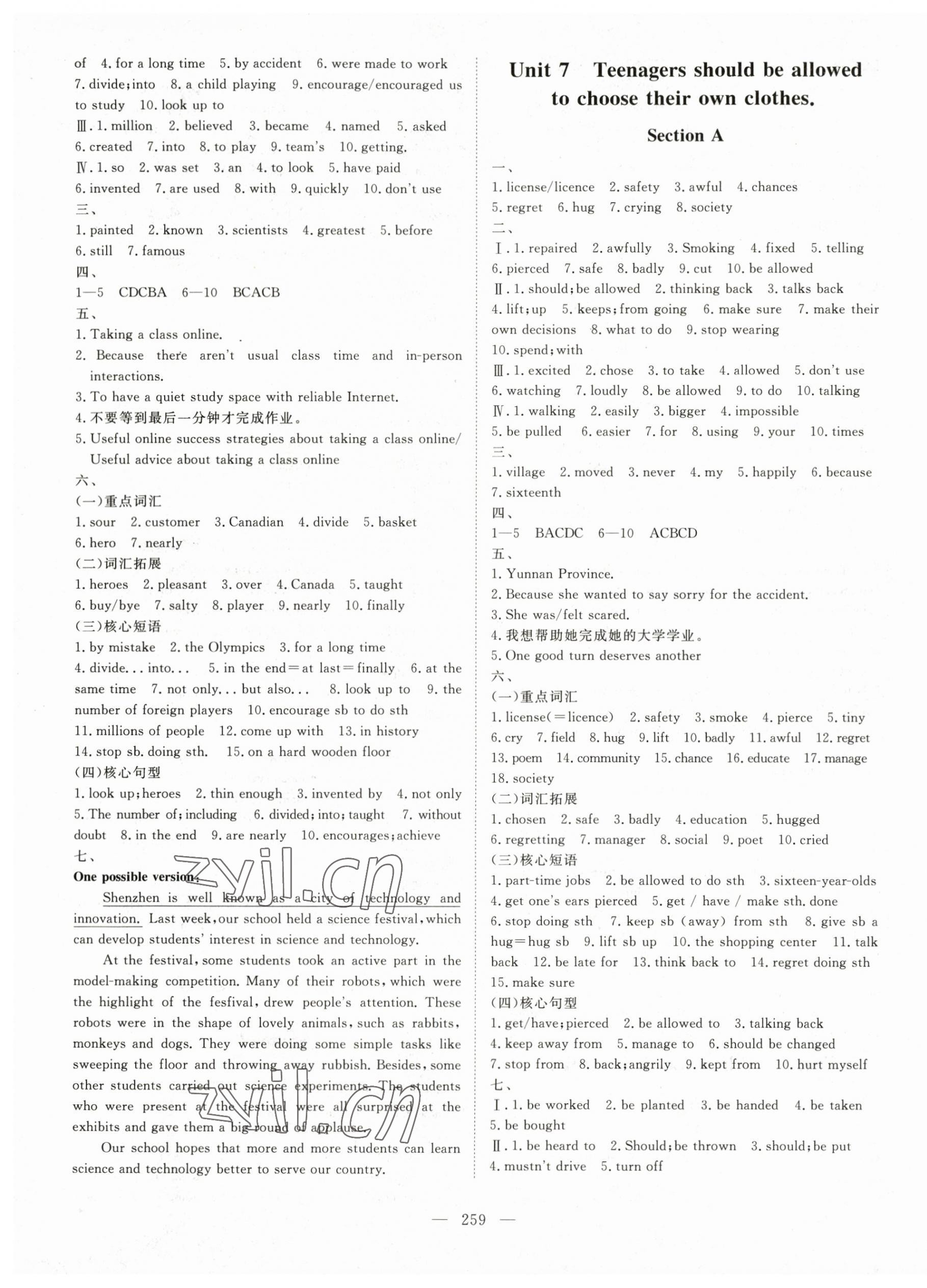 2023年練考風向標九年級英語全一冊人教版濟寧專版 參考答案第7頁