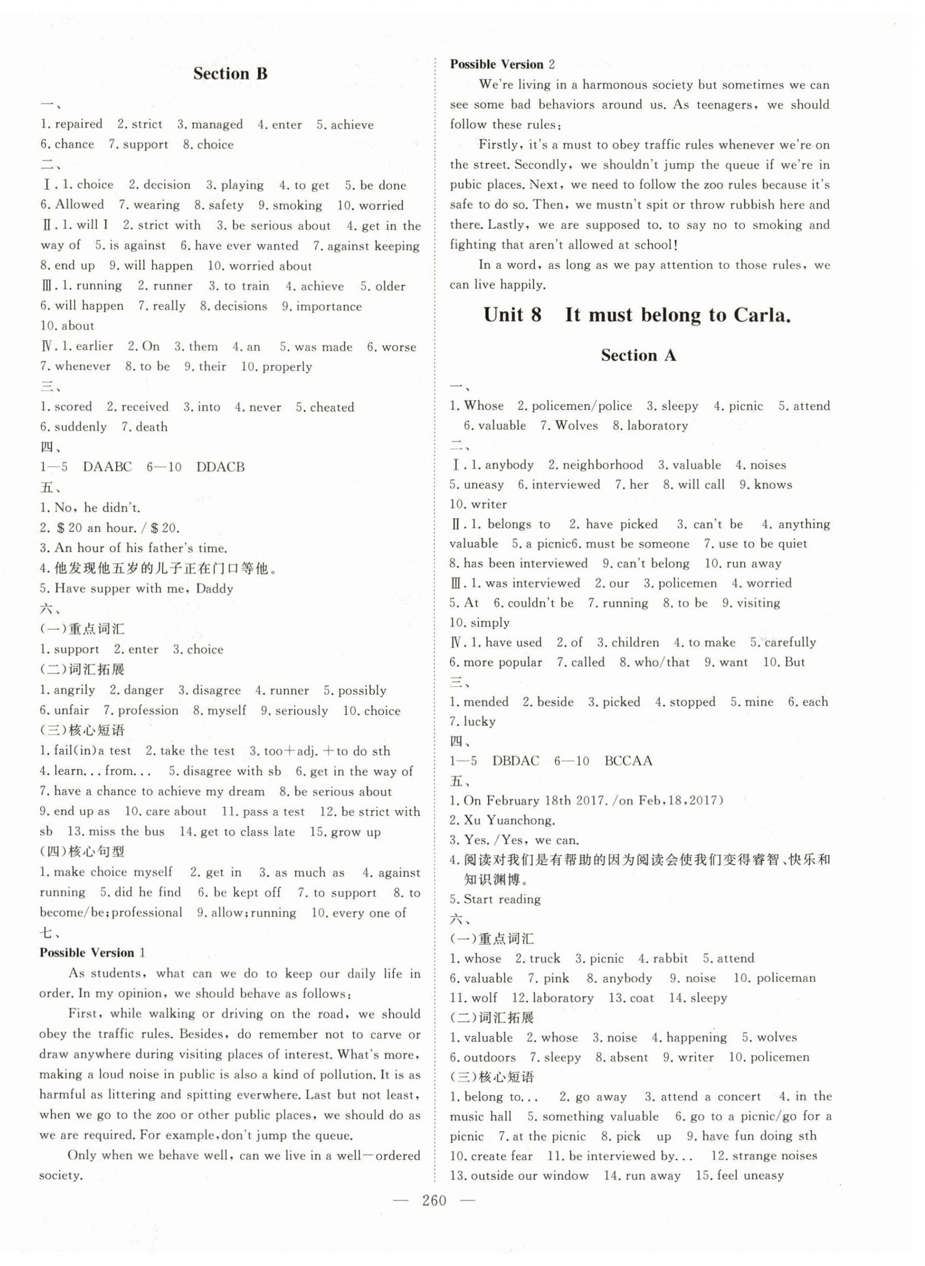 2023年練考風向標九年級英語全一冊人教版濟寧專版 參考答案第8頁