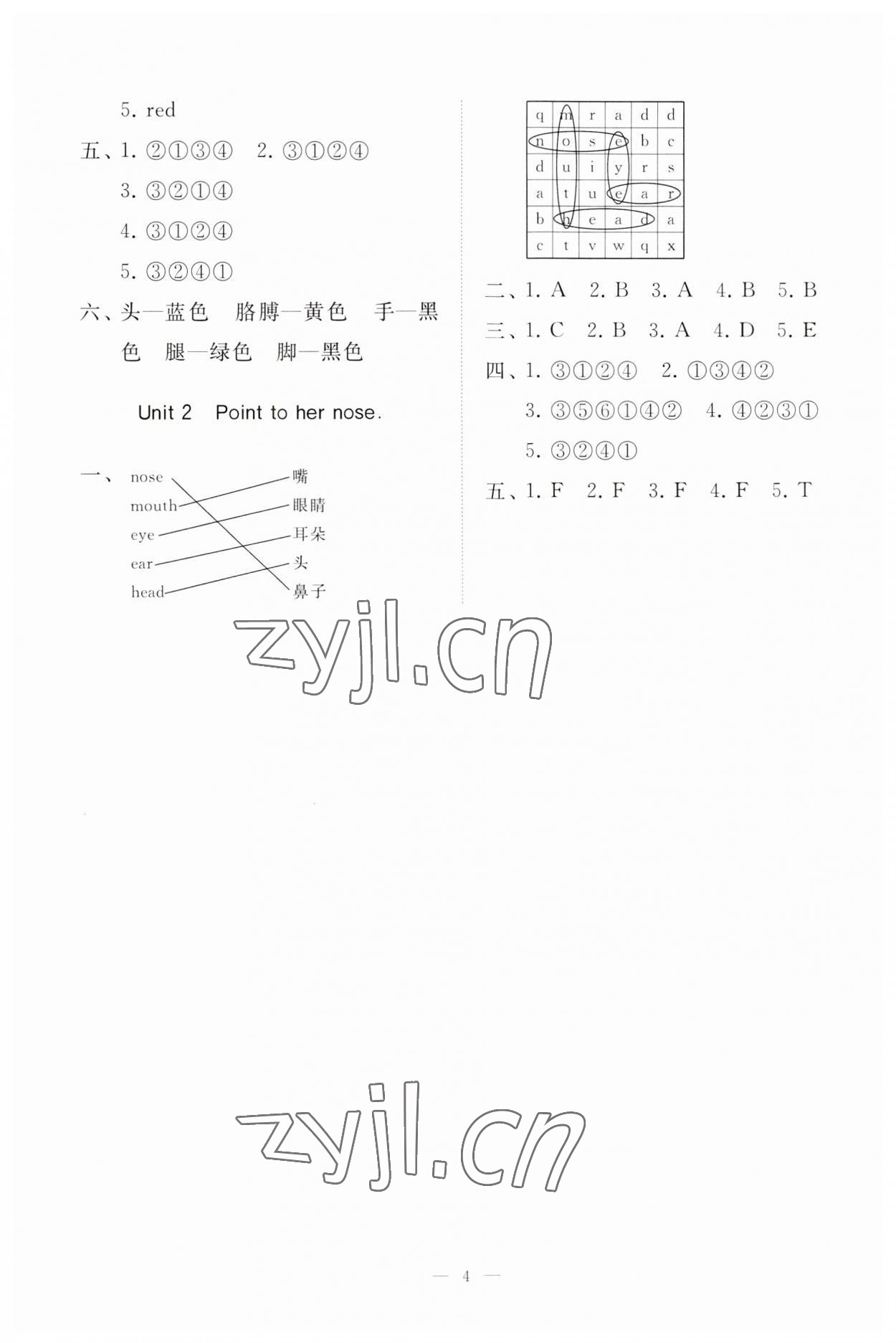 2023年同步練習(xí)冊智慧作業(yè)三年級英語上冊人教版 第4頁