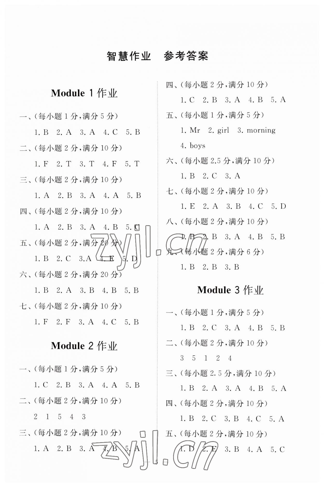 2023年同步练习册智慧作业三年级英语上册人教版 第5页