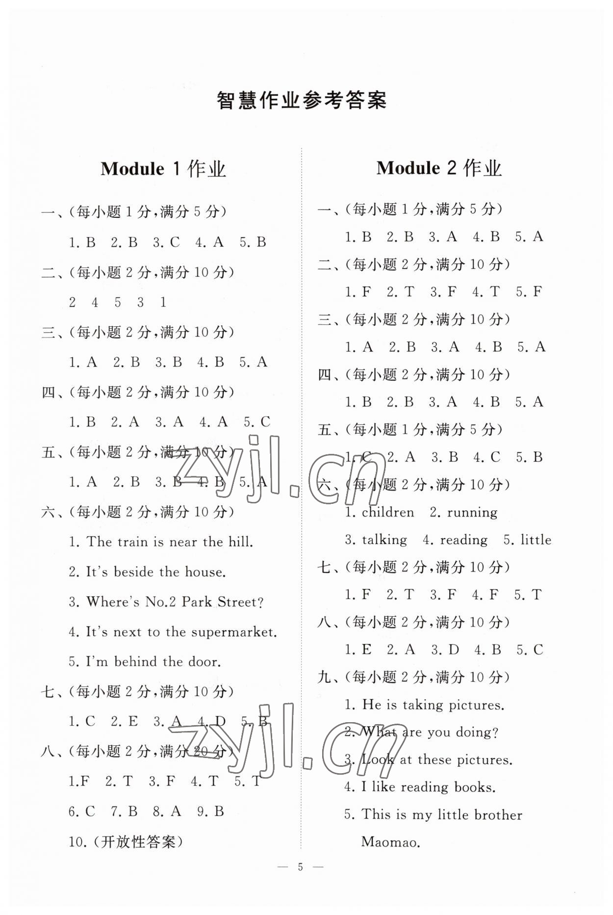 2023年同步练习册智慧作业四年级英语上册人教版 参考答案第5页