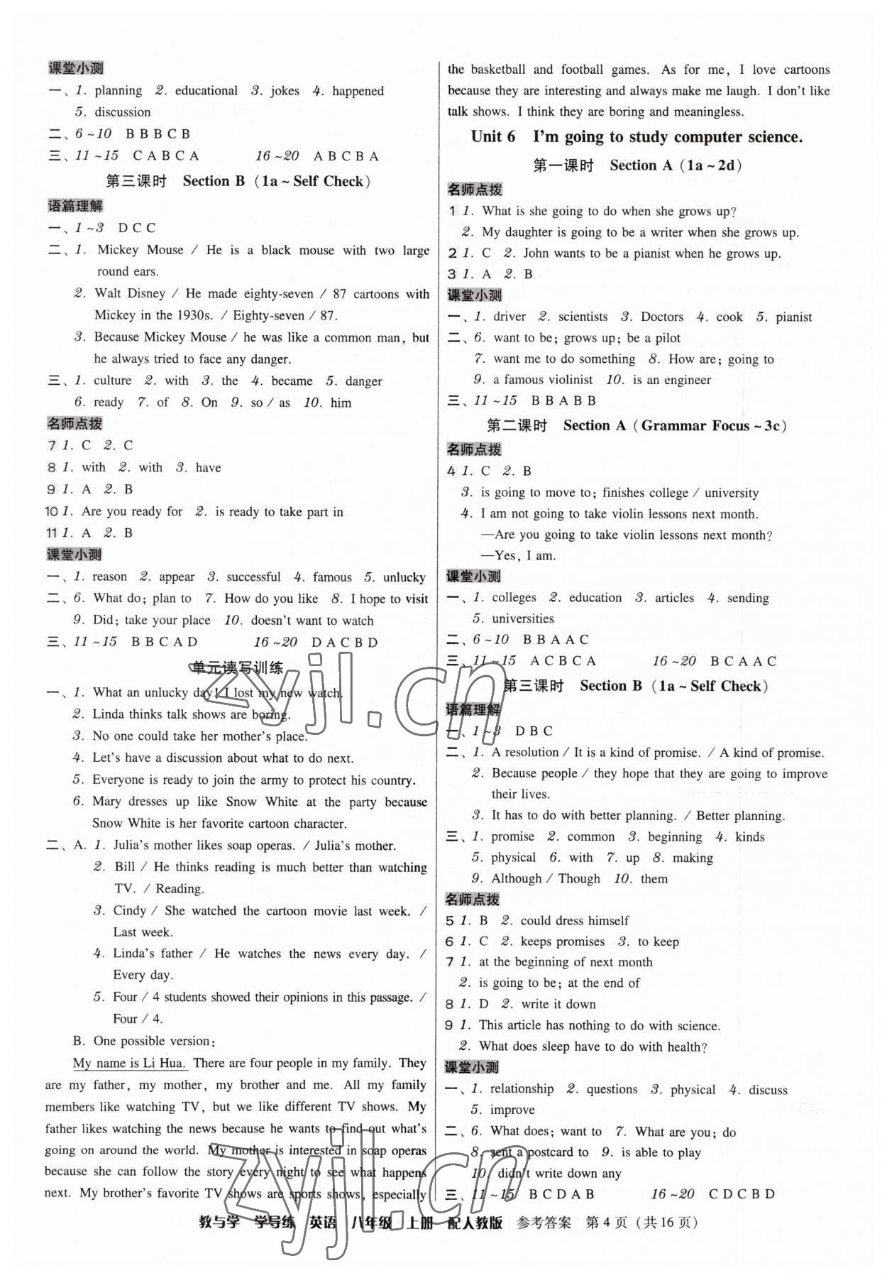 2023年教與學(xué)學(xué)導(dǎo)練八年級(jí)英語(yǔ)上冊(cè)人教版 第4頁(yè)